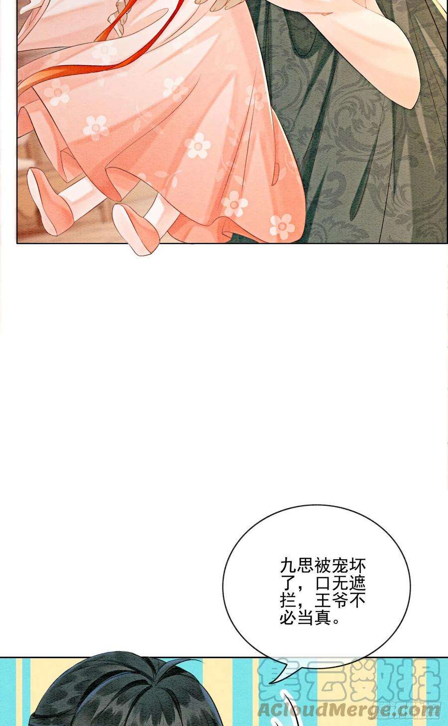 攻略王爷从退婚开始！21话 救命之恩要以身相许