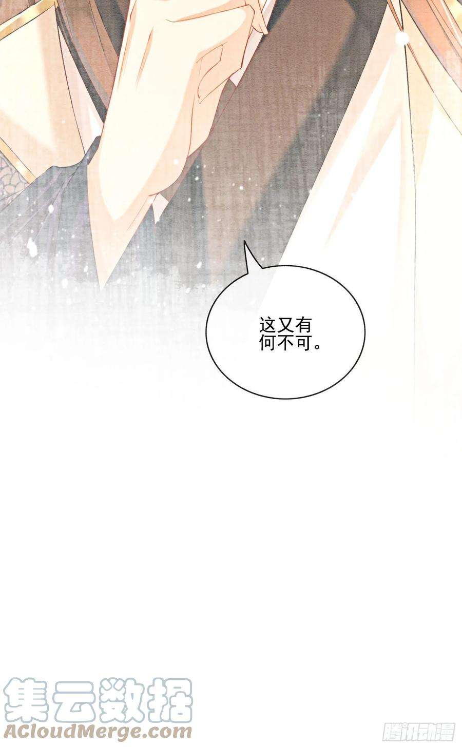 攻略王爷从退婚开始！21话 救命之恩要以身相许