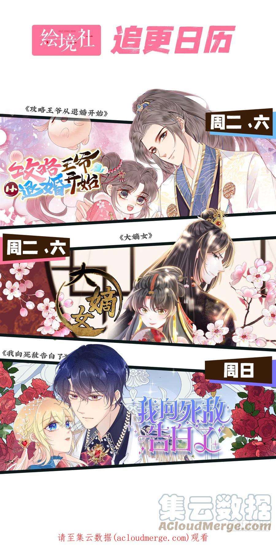 攻略王爷从退婚开始！21话 救命之恩要以身相许