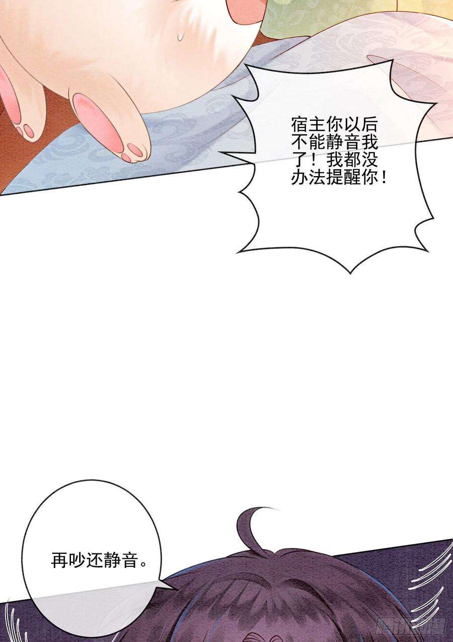 攻略王爷从退婚开始！21话 救命之恩要以身相许