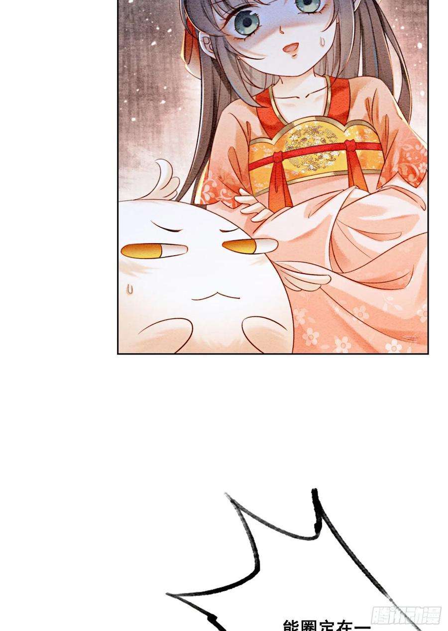 攻略王爷从退婚开始！23话 反正早晚是我夫君