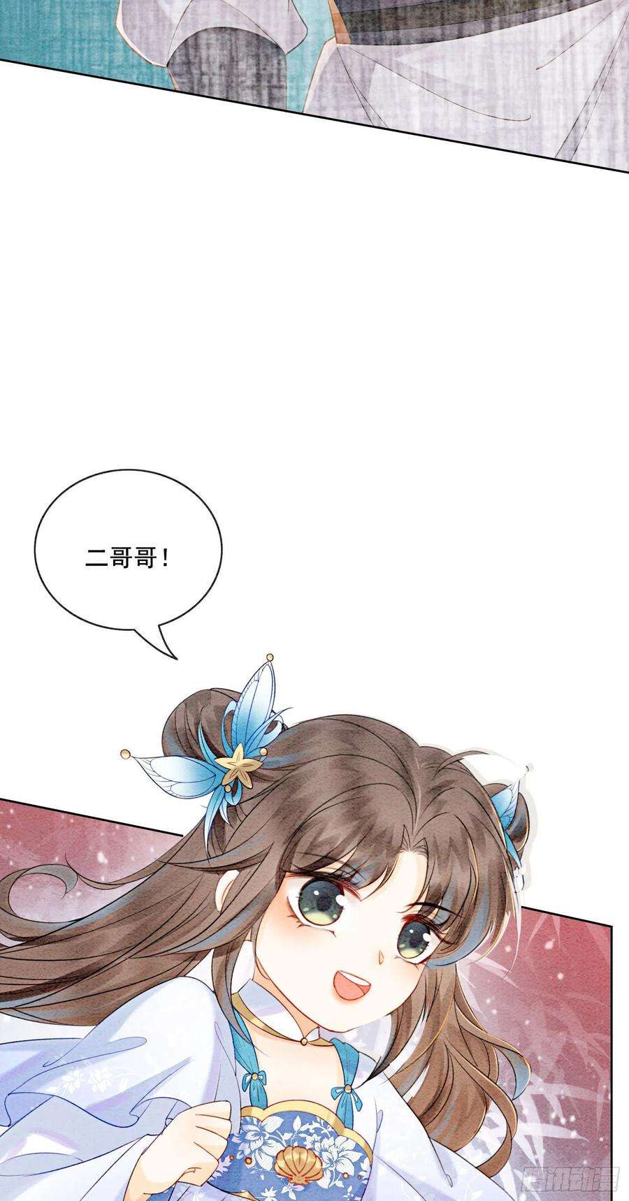 攻略王爷从退婚开始！23话 反正早晚是我夫君