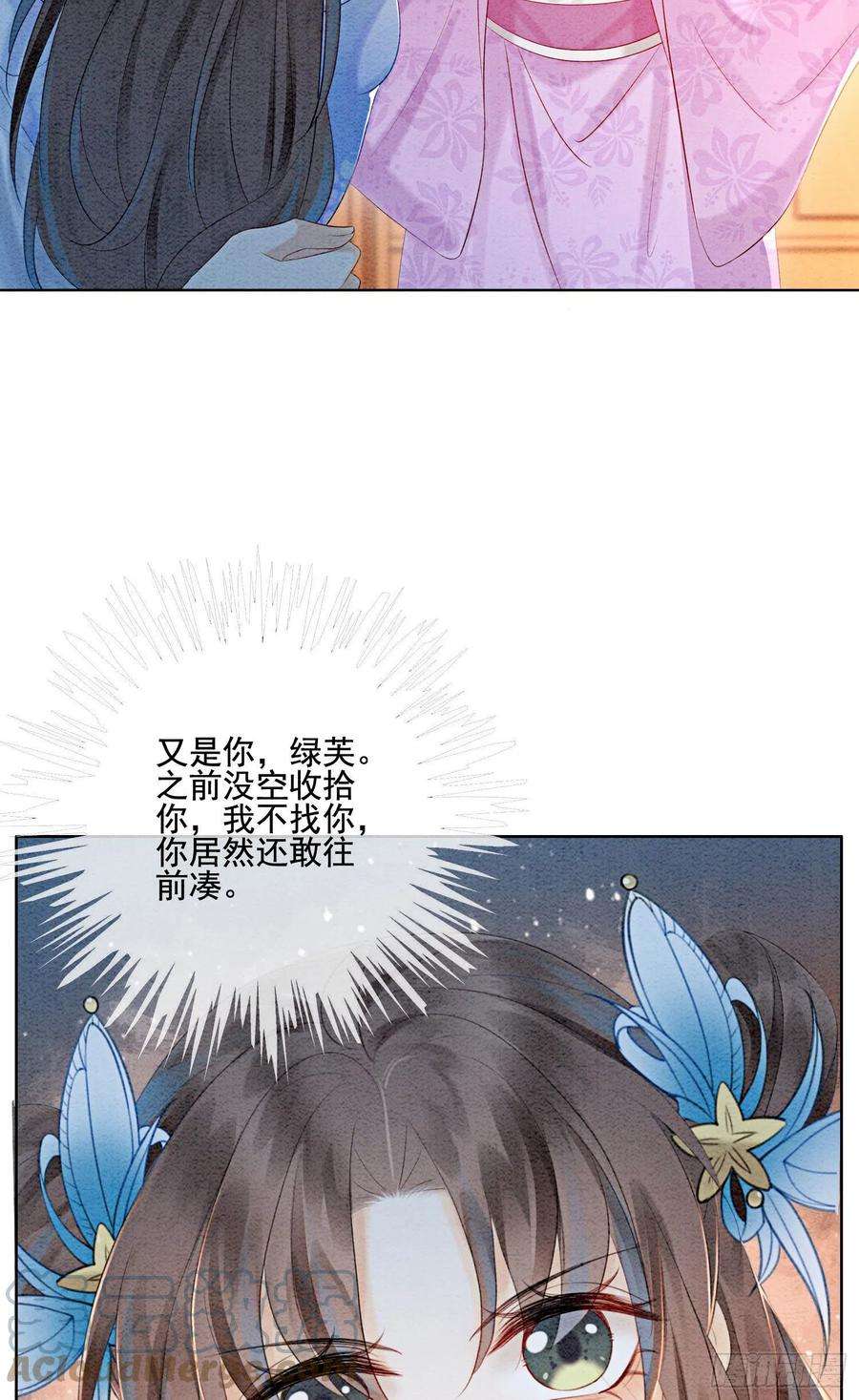 攻略王爷从退婚开始！23话 反正早晚是我夫君