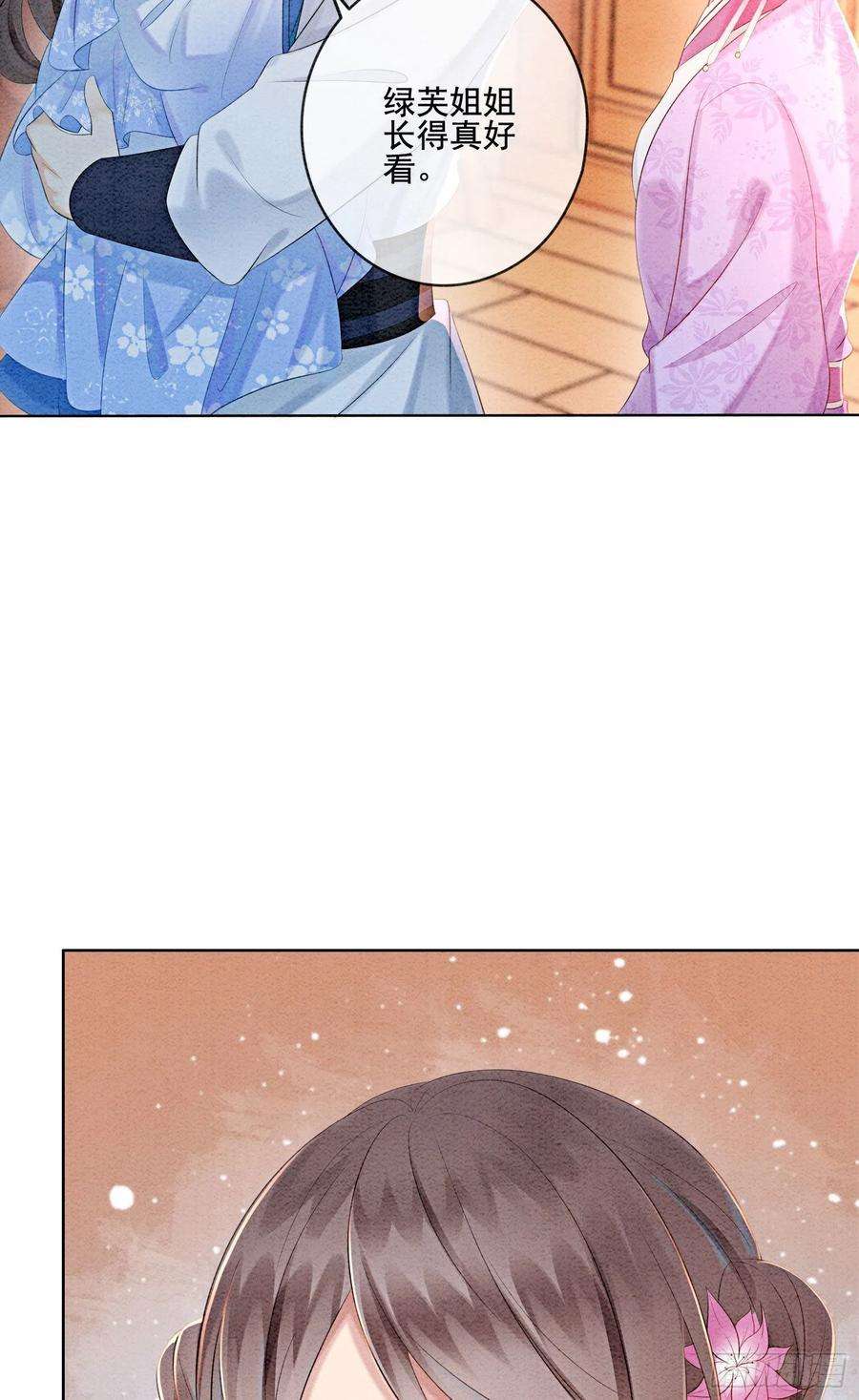 攻略王爷从退婚开始！23话 反正早晚是我夫君