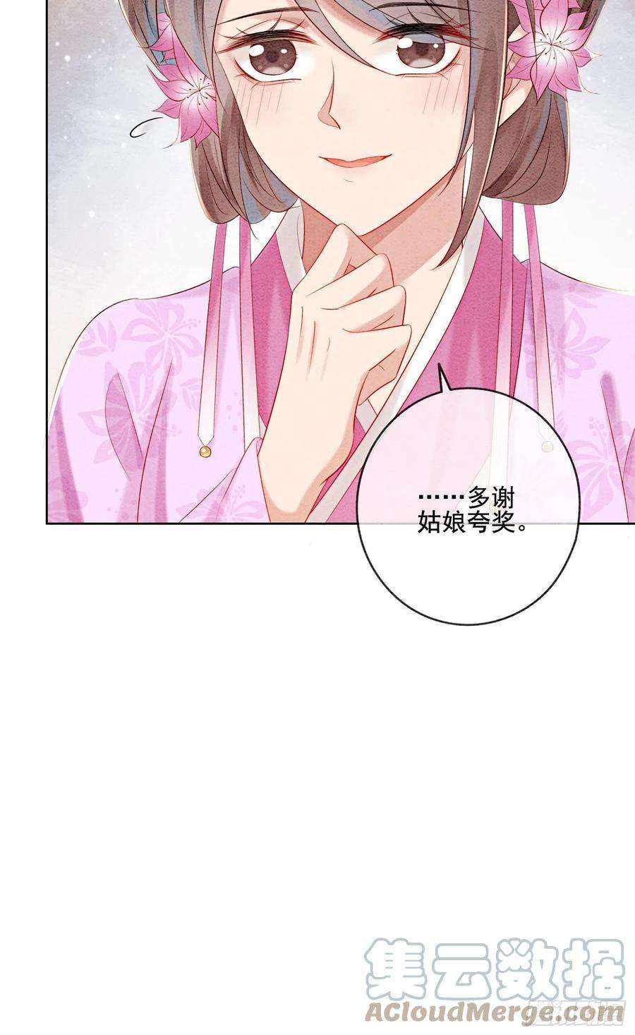 攻略王爷从退婚开始！23话 反正早晚是我夫君