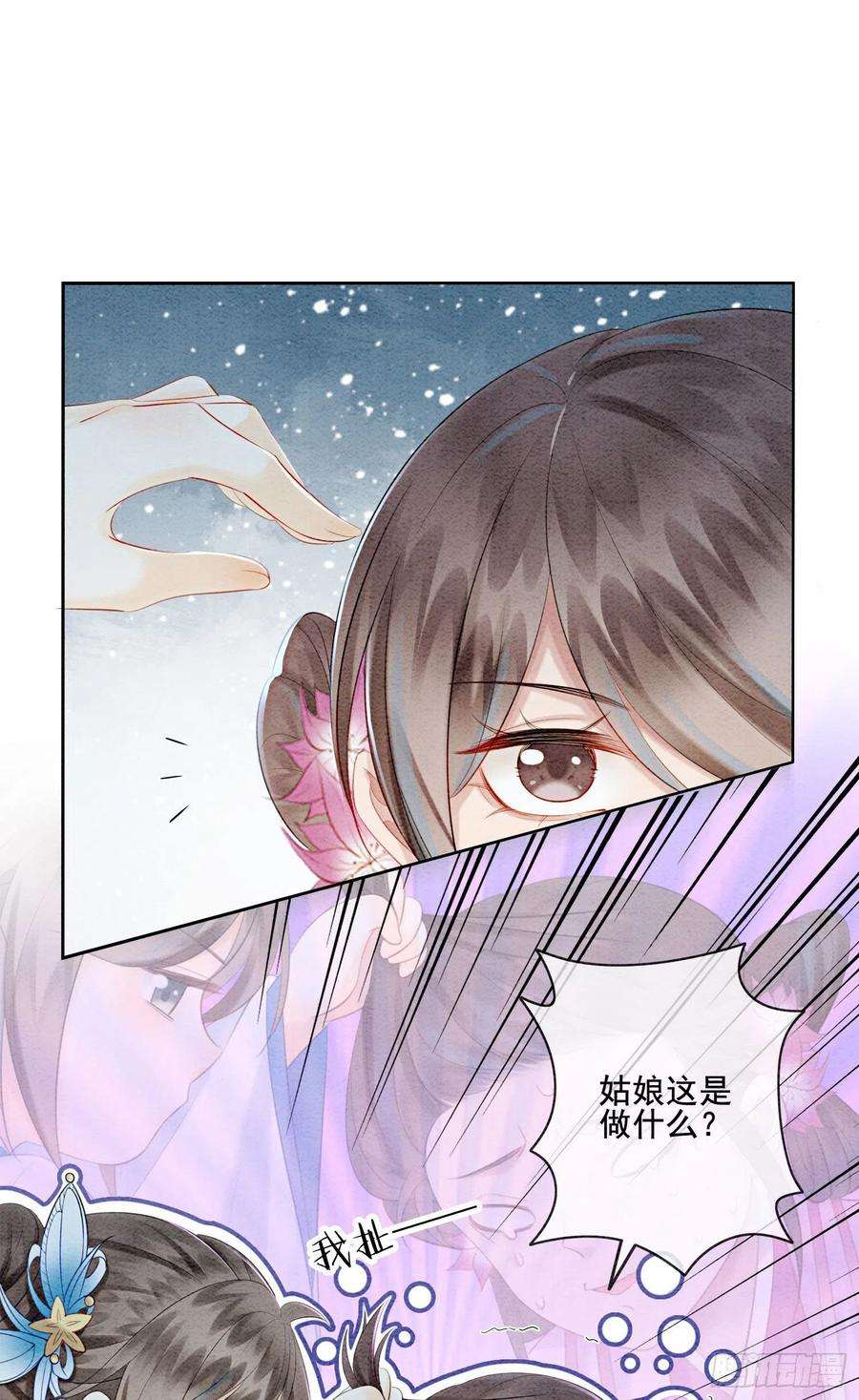 攻略王爷从退婚开始！23话 反正早晚是我夫君