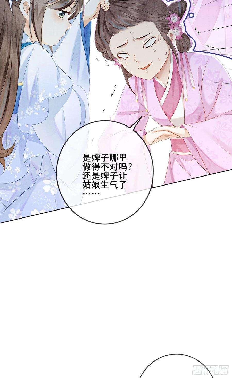攻略王爷从退婚开始！23话 反正早晚是我夫君