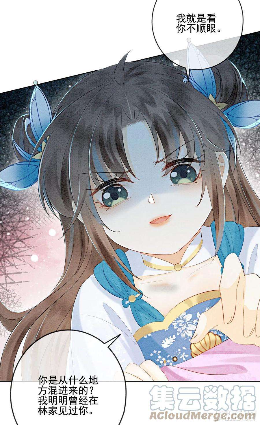 攻略王爷从退婚开始！23话 反正早晚是我夫君