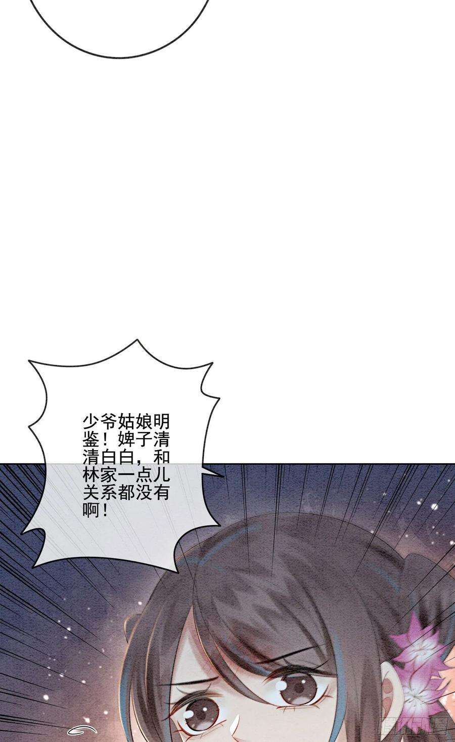 攻略王爷从退婚开始！23话 反正早晚是我夫君