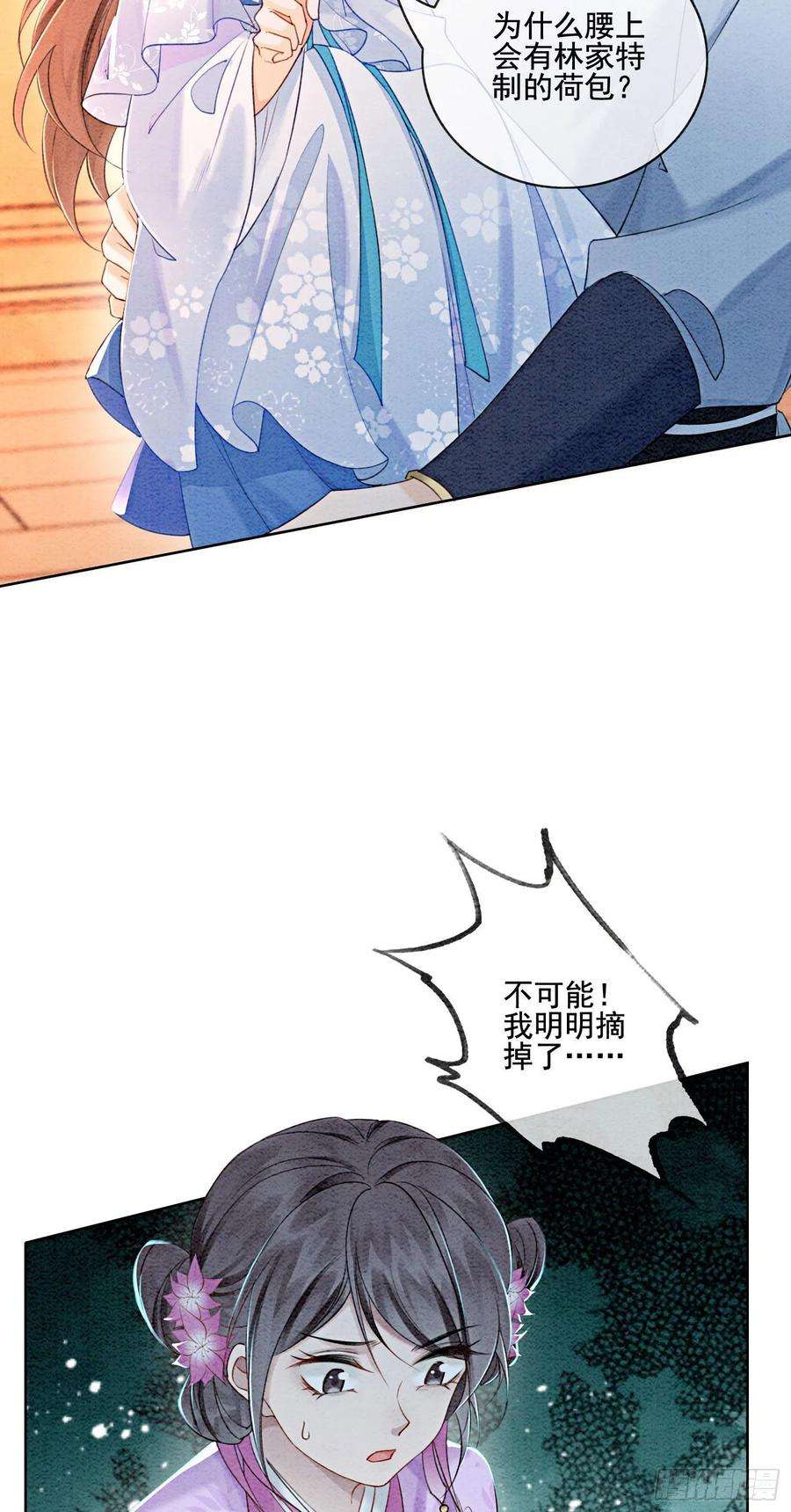 攻略王爷从退婚开始！23话 反正早晚是我夫君