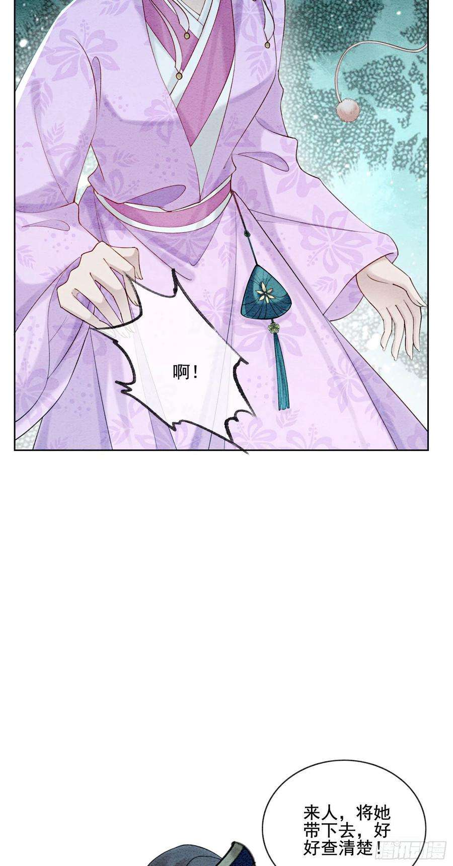 攻略王爷从退婚开始！23话 反正早晚是我夫君