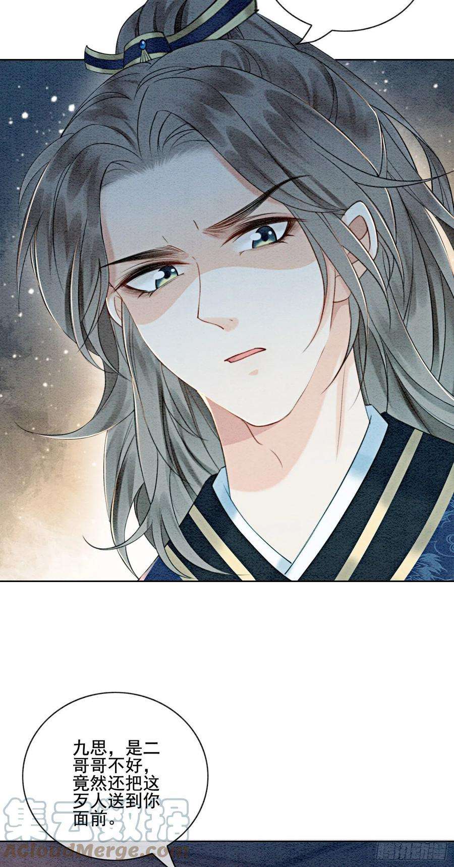 攻略王爷从退婚开始！23话 反正早晚是我夫君