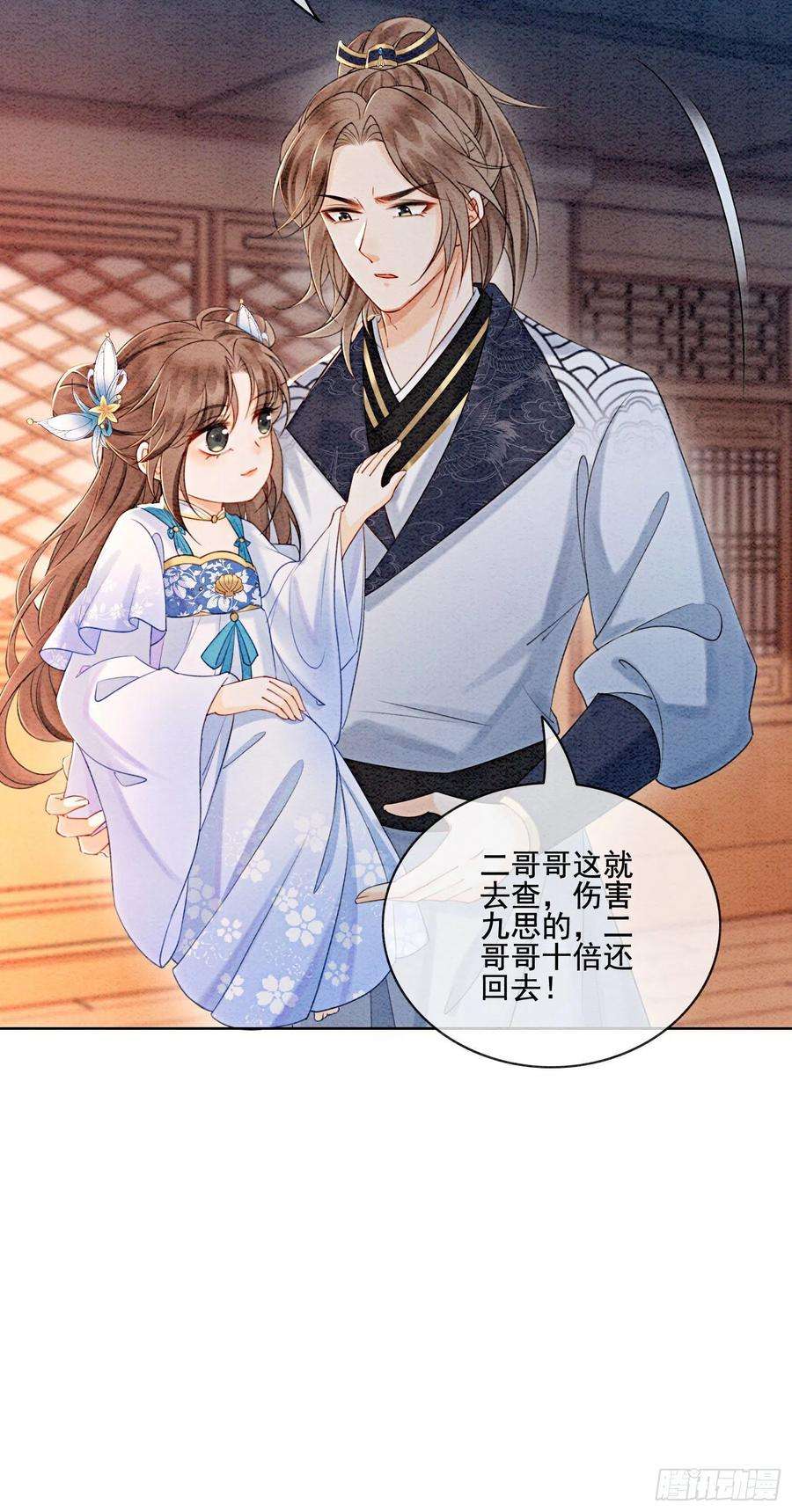 攻略王爷从退婚开始！23话 反正早晚是我夫君