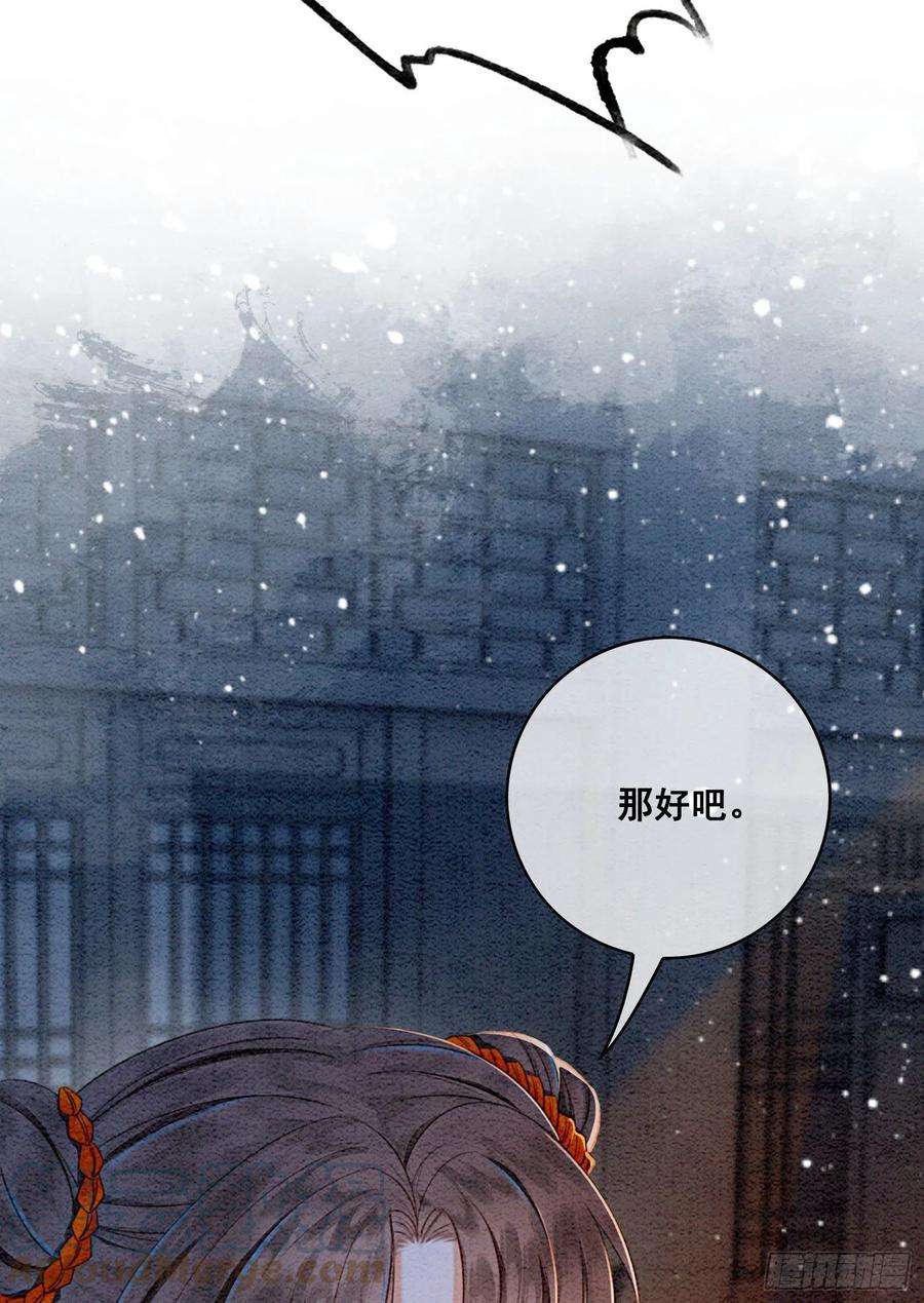 攻略王爷从退婚开始！23话 反正早晚是我夫君