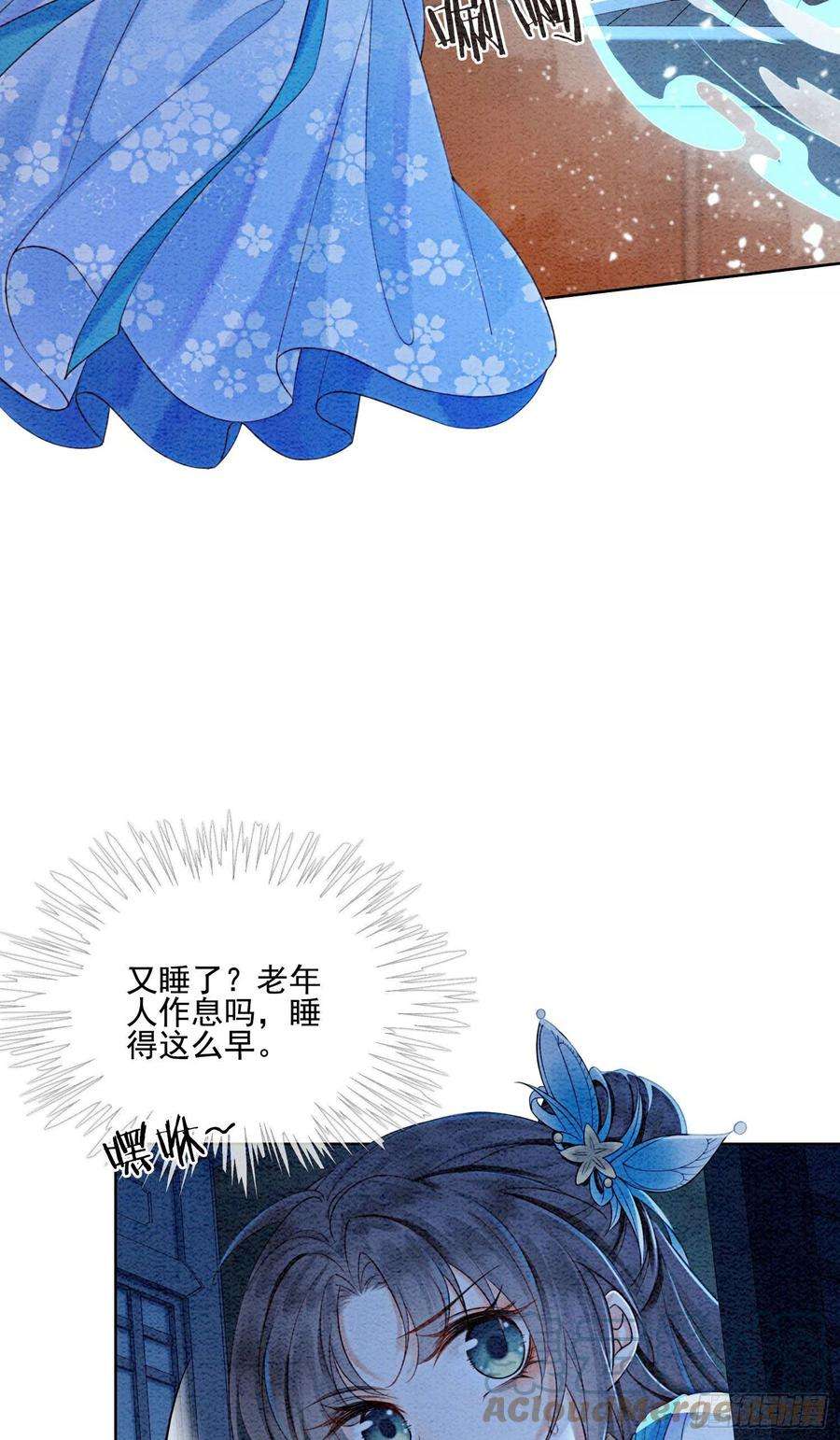 攻略王爷从退婚开始！23话 反正早晚是我夫君