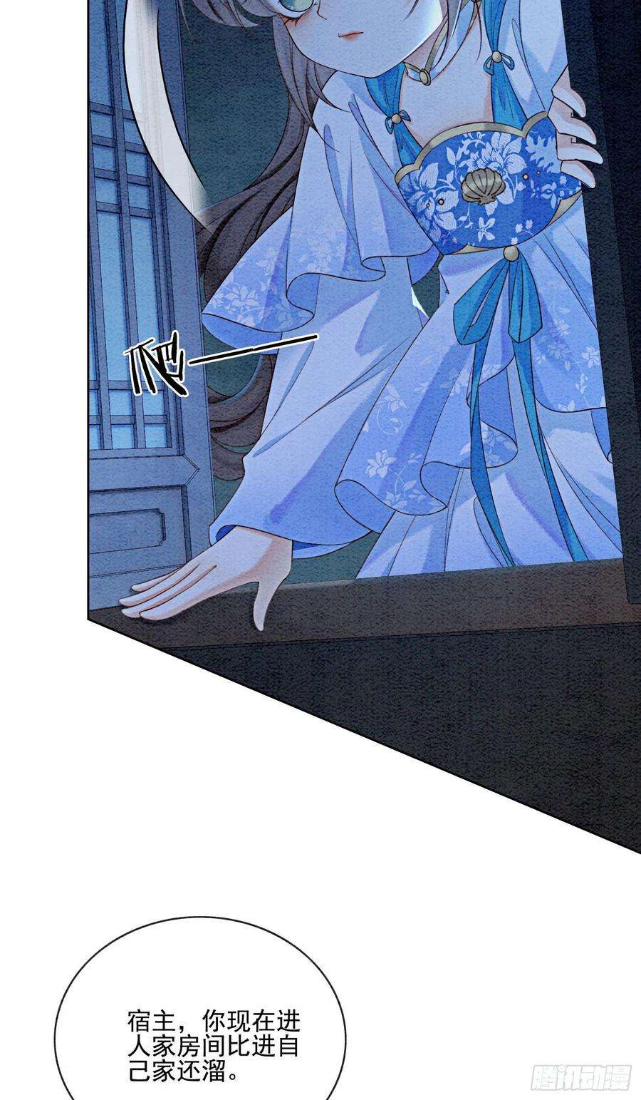 攻略王爷从退婚开始！23话 反正早晚是我夫君