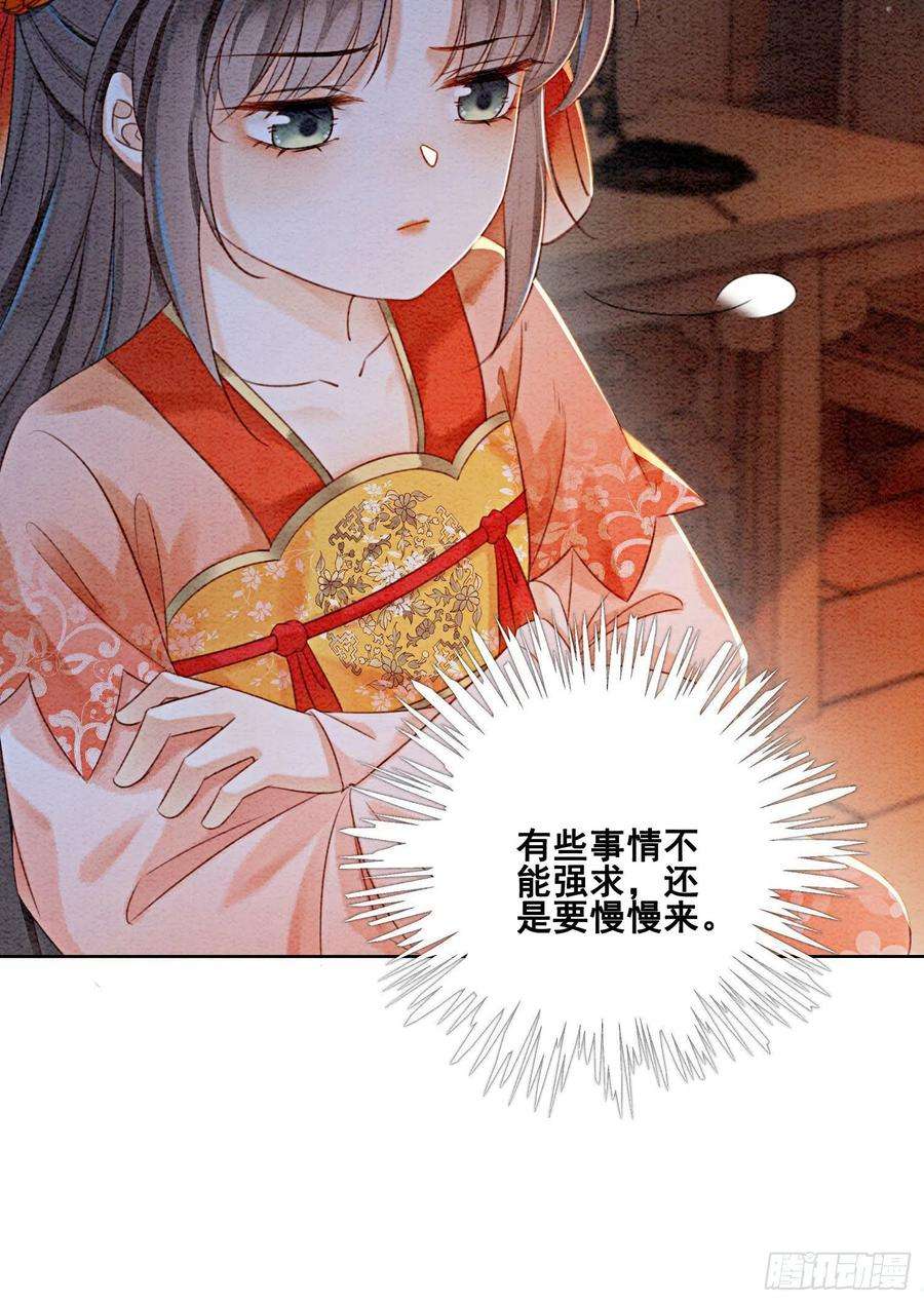 攻略王爷从退婚开始！23话 反正早晚是我夫君