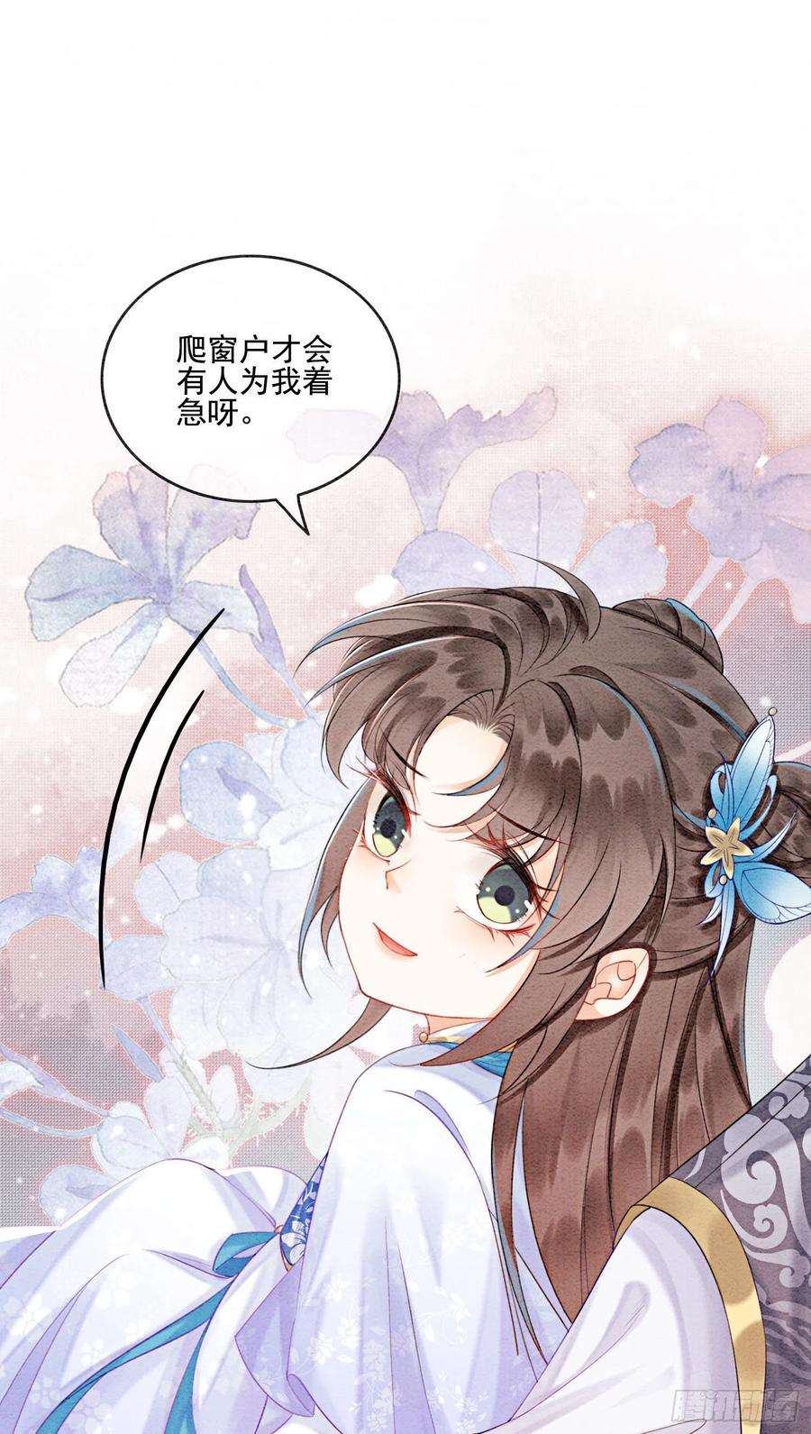 攻略王爷从退婚开始！23话 反正早晚是我夫君