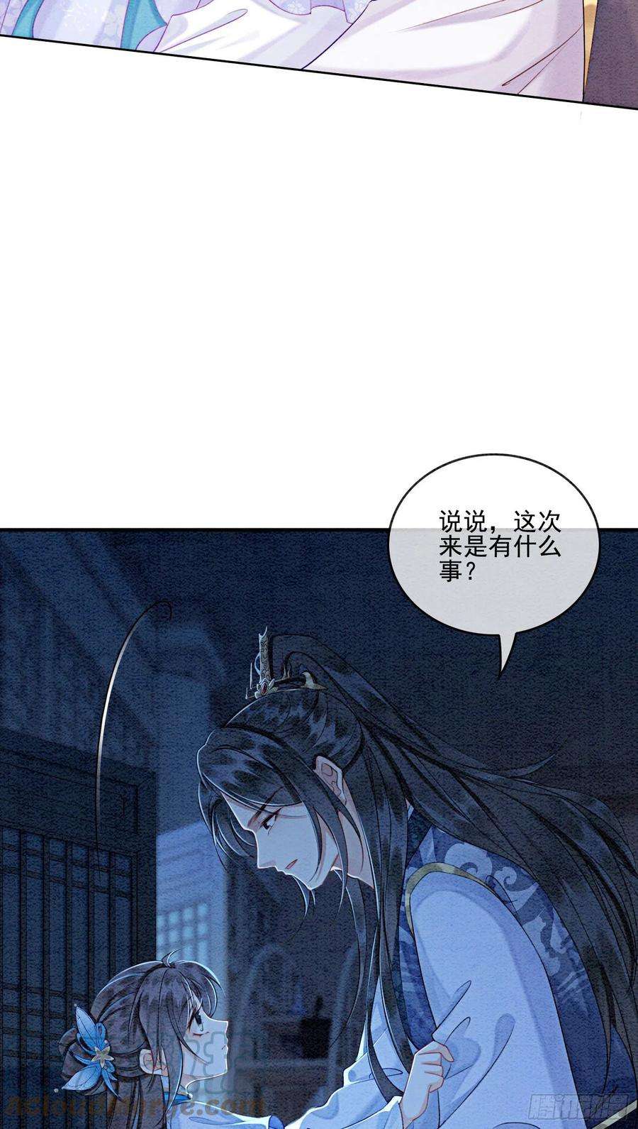 攻略王爷从退婚开始！23话 反正早晚是我夫君