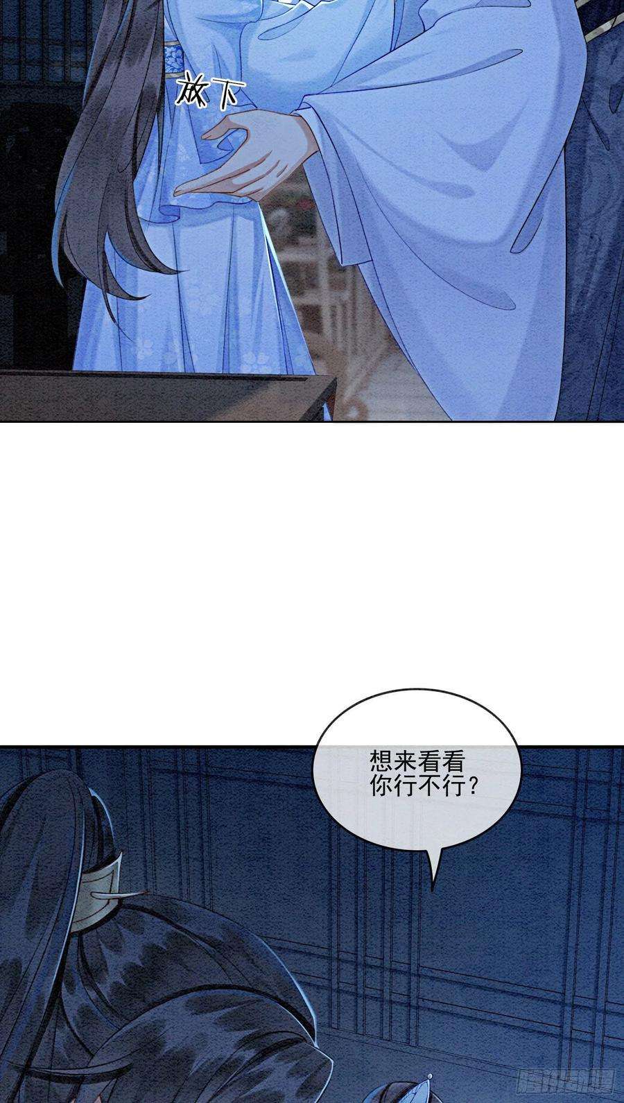 攻略王爷从退婚开始！23话 反正早晚是我夫君
