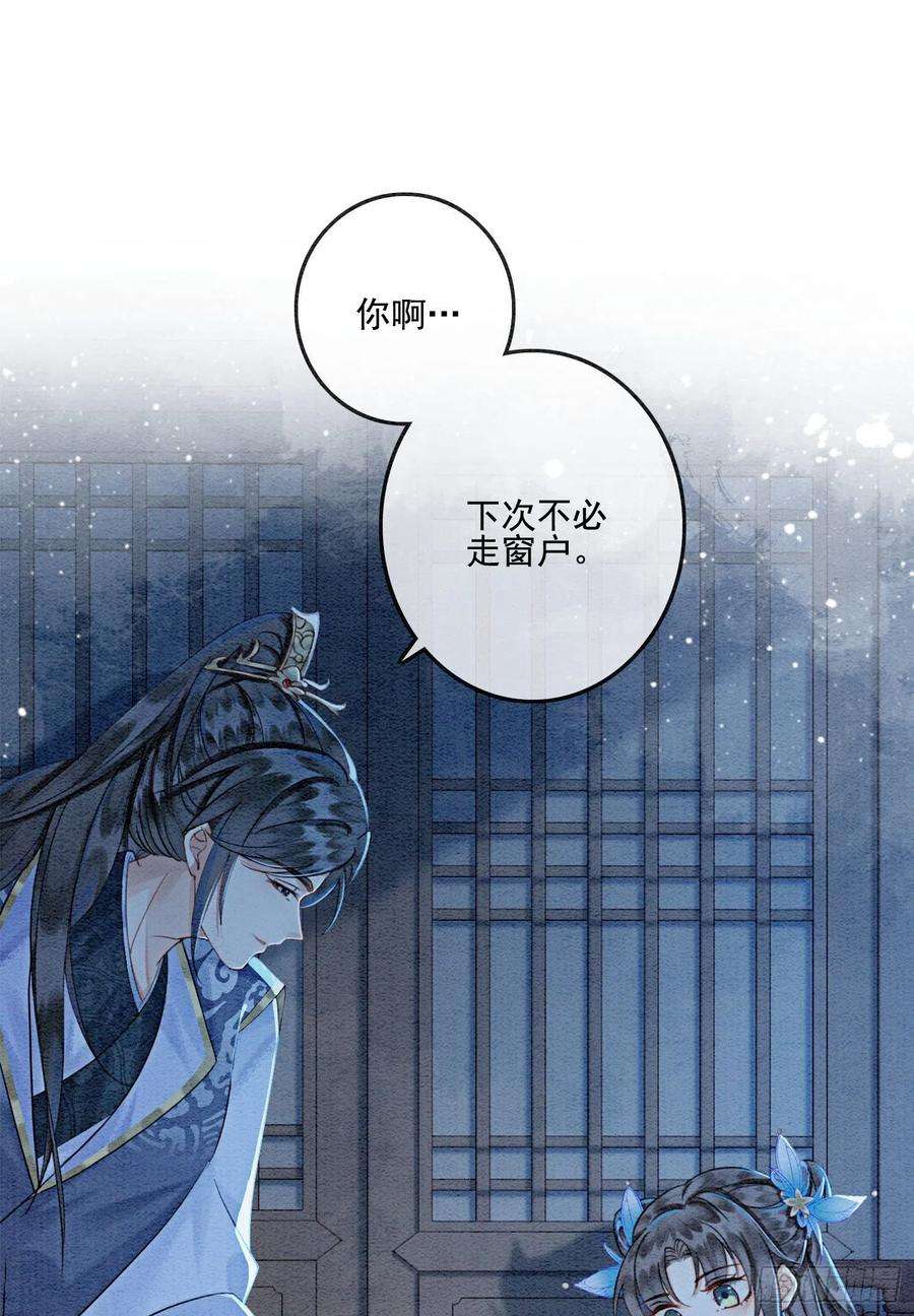 攻略王爷从退婚开始！23话 反正早晚是我夫君