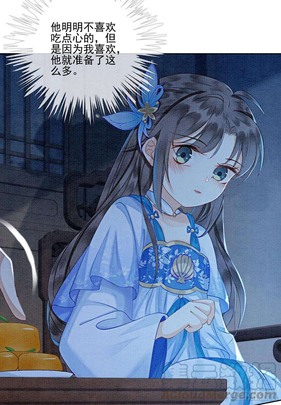 攻略王爷从退婚开始！23话 反正早晚是我夫君