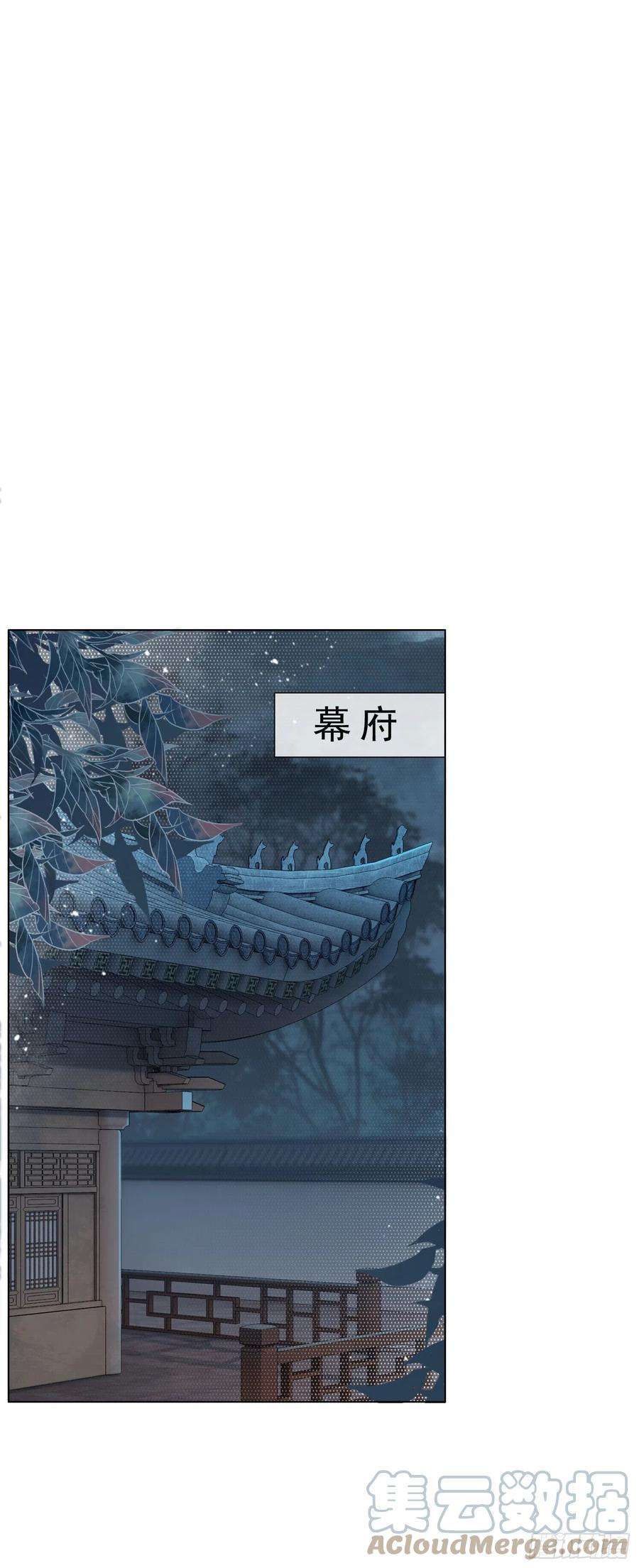 攻略王爷从退婚开始！23话 反正早晚是我夫君
