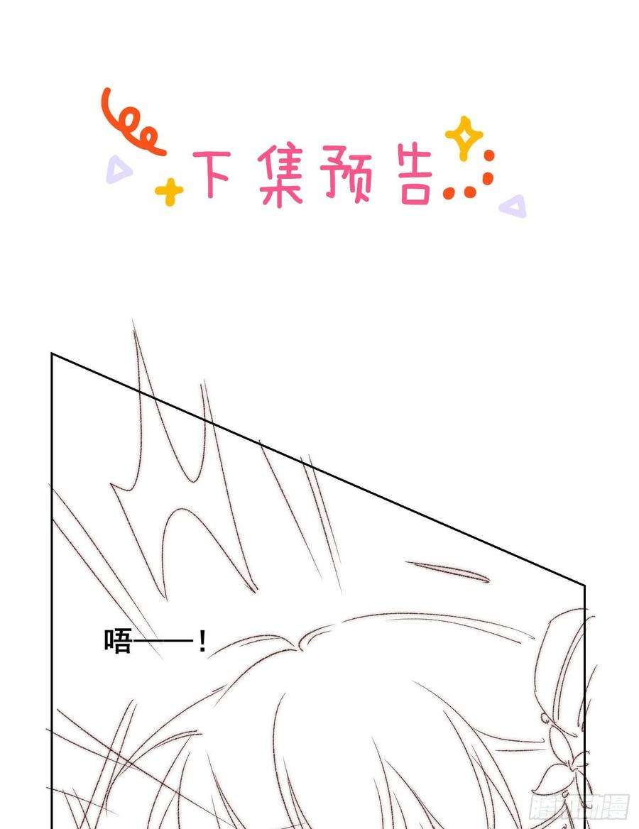 攻略王爷从退婚开始！23话 反正早晚是我夫君