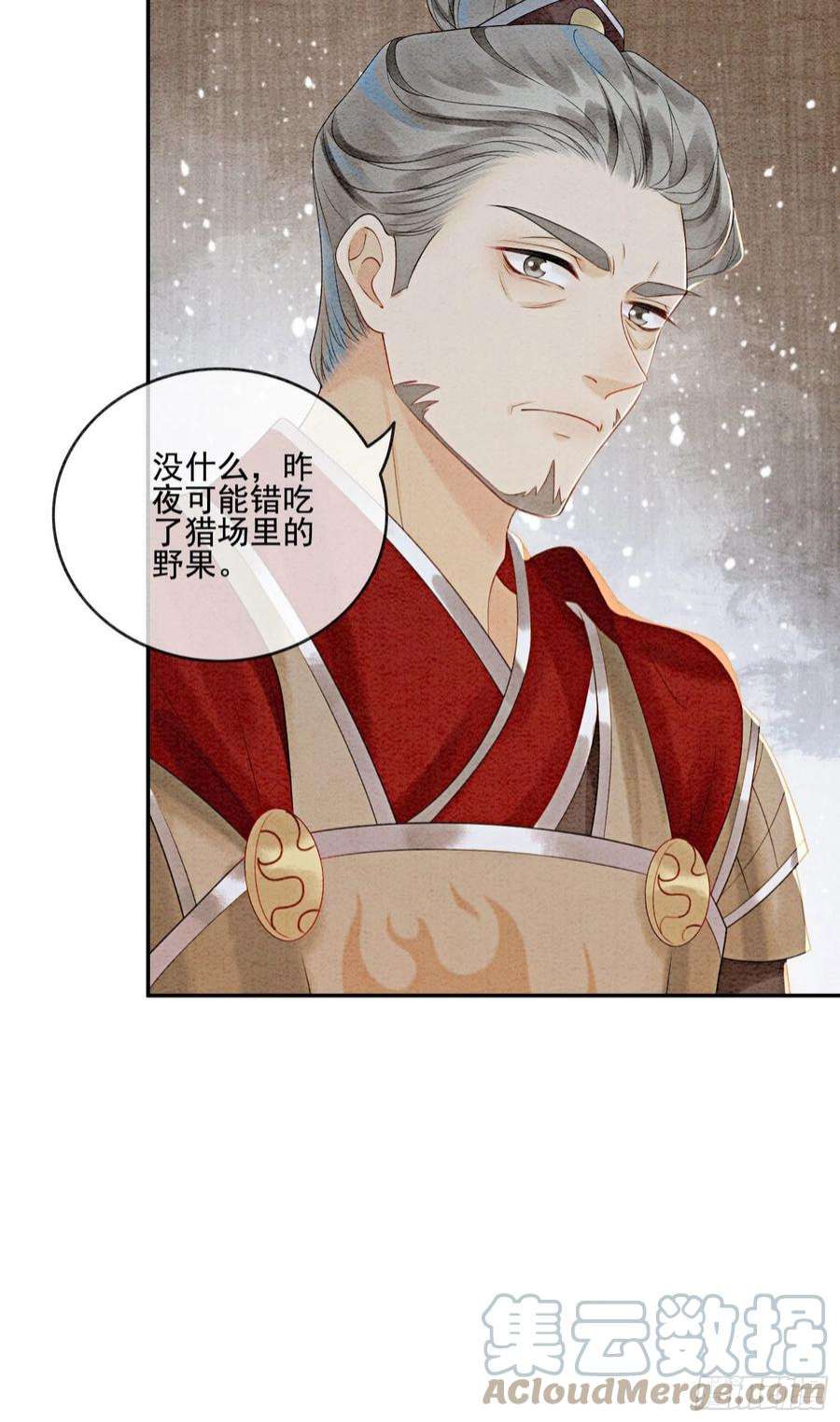 攻略王爷从退婚开始！25话 该寸步不离守着你
