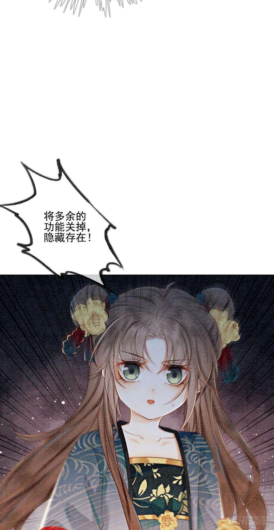 攻略王爷从退婚开始！25话 该寸步不离守着你