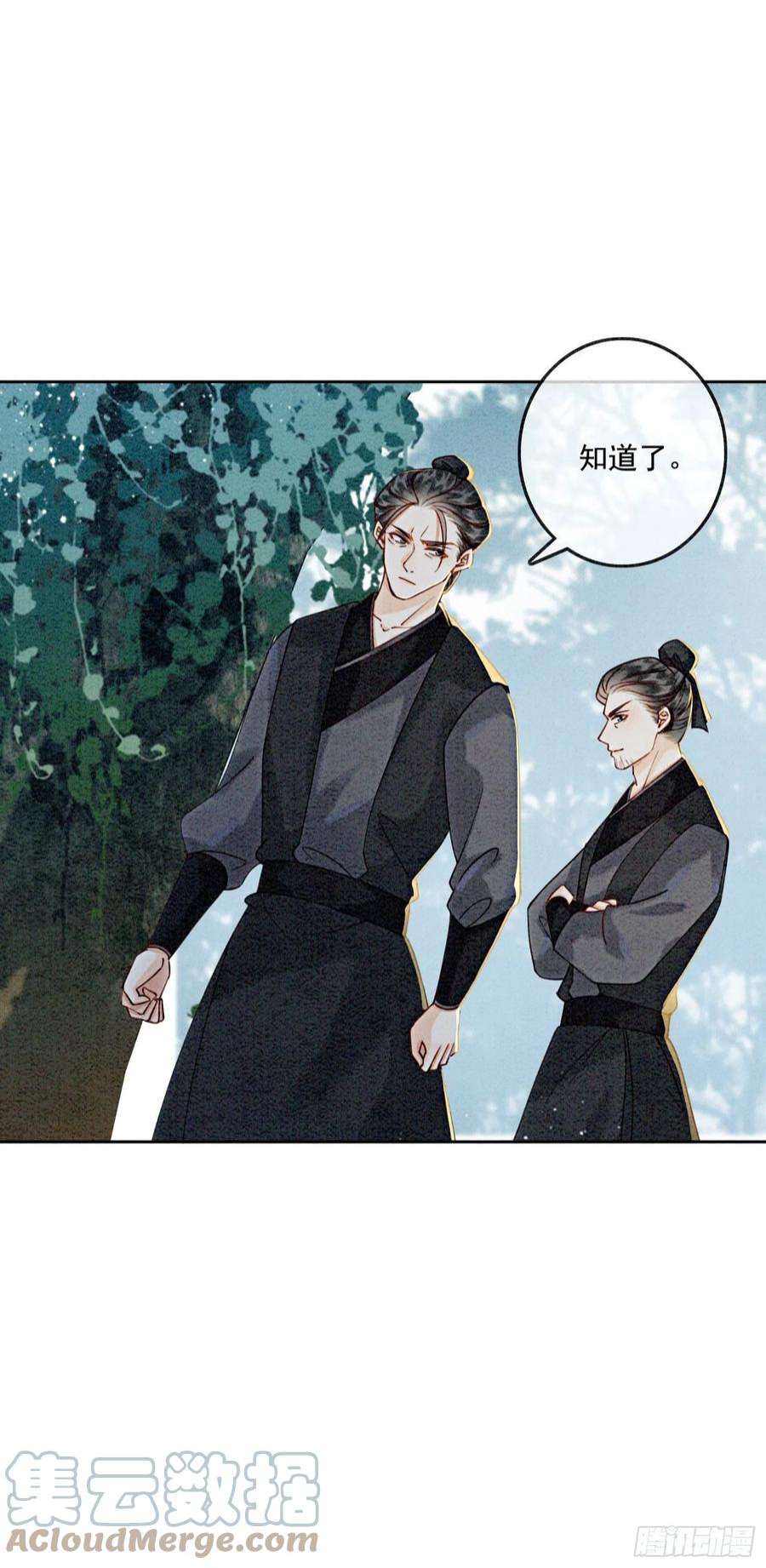 攻略王爷从退婚开始！25话 该寸步不离守着你