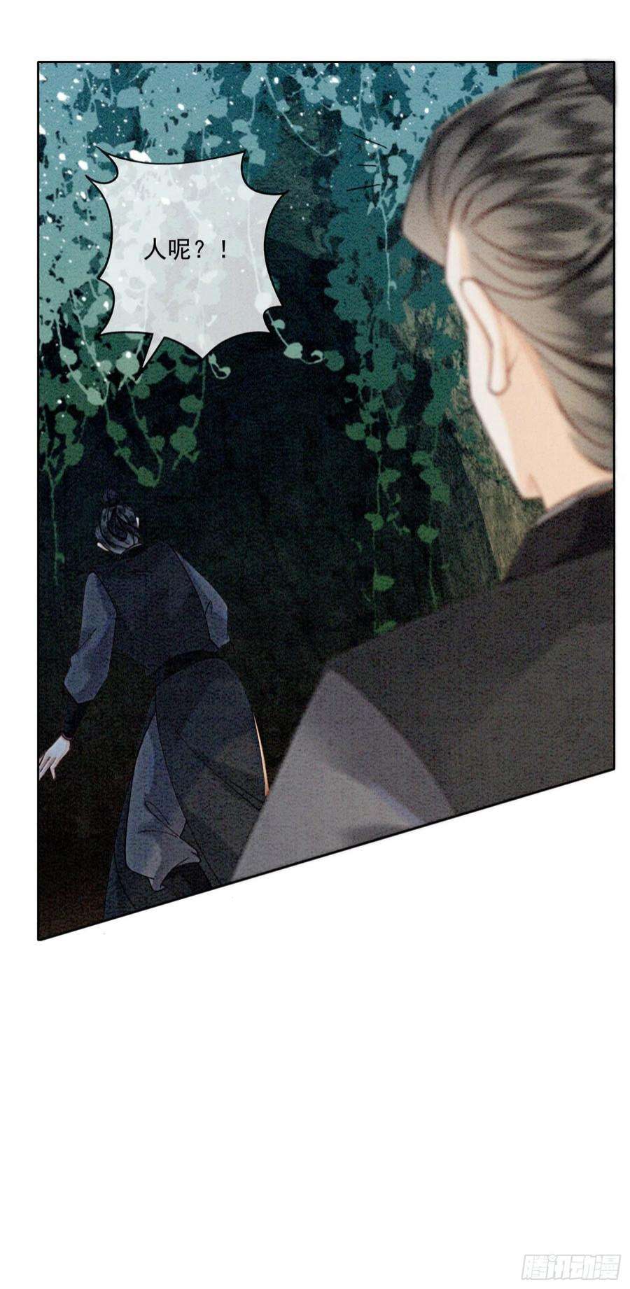 攻略王爷从退婚开始！25话 该寸步不离守着你