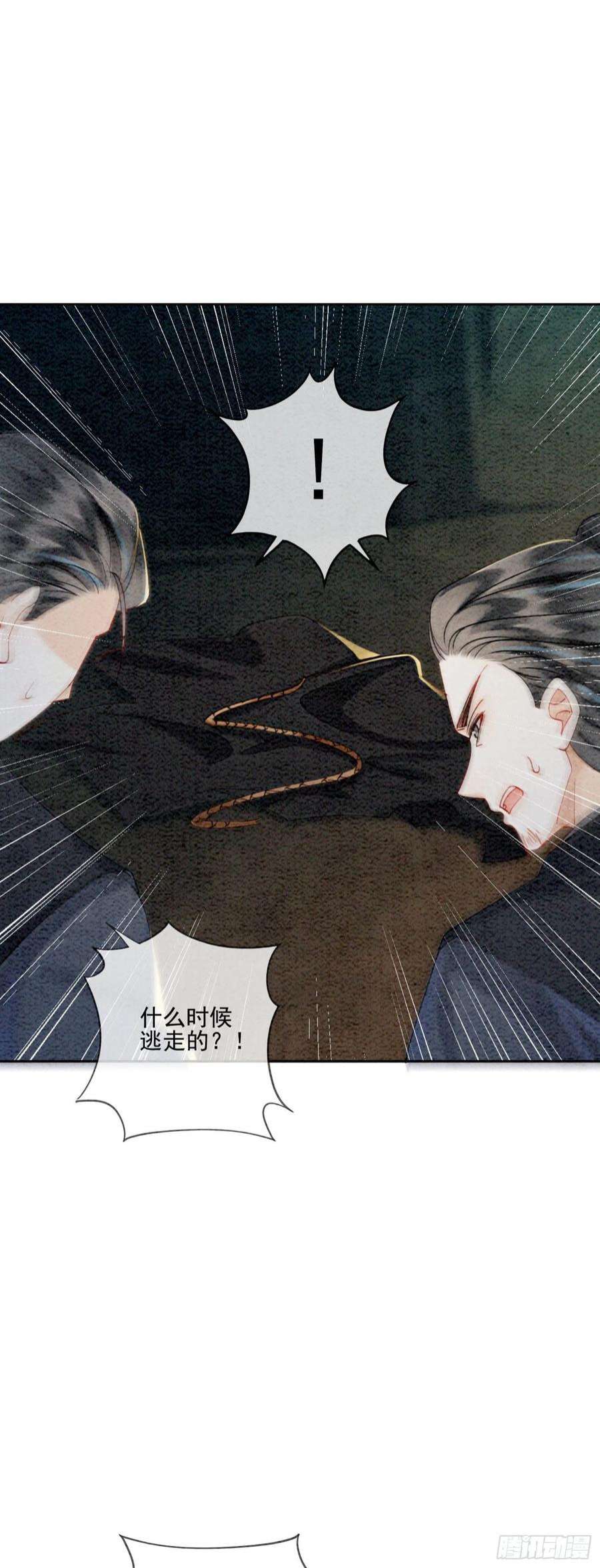 攻略王爷从退婚开始！25话 该寸步不离守着你