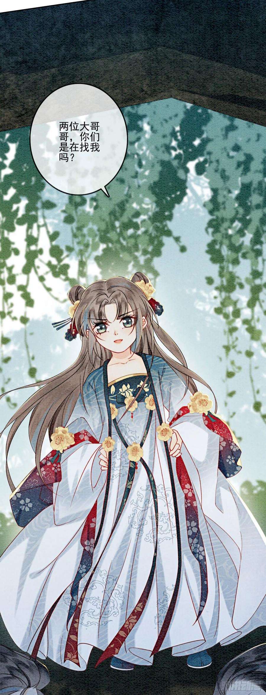 攻略王爷从退婚开始！25话 该寸步不离守着你