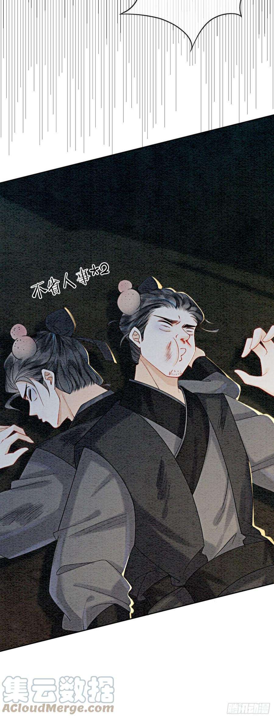 攻略王爷从退婚开始！25话 该寸步不离守着你