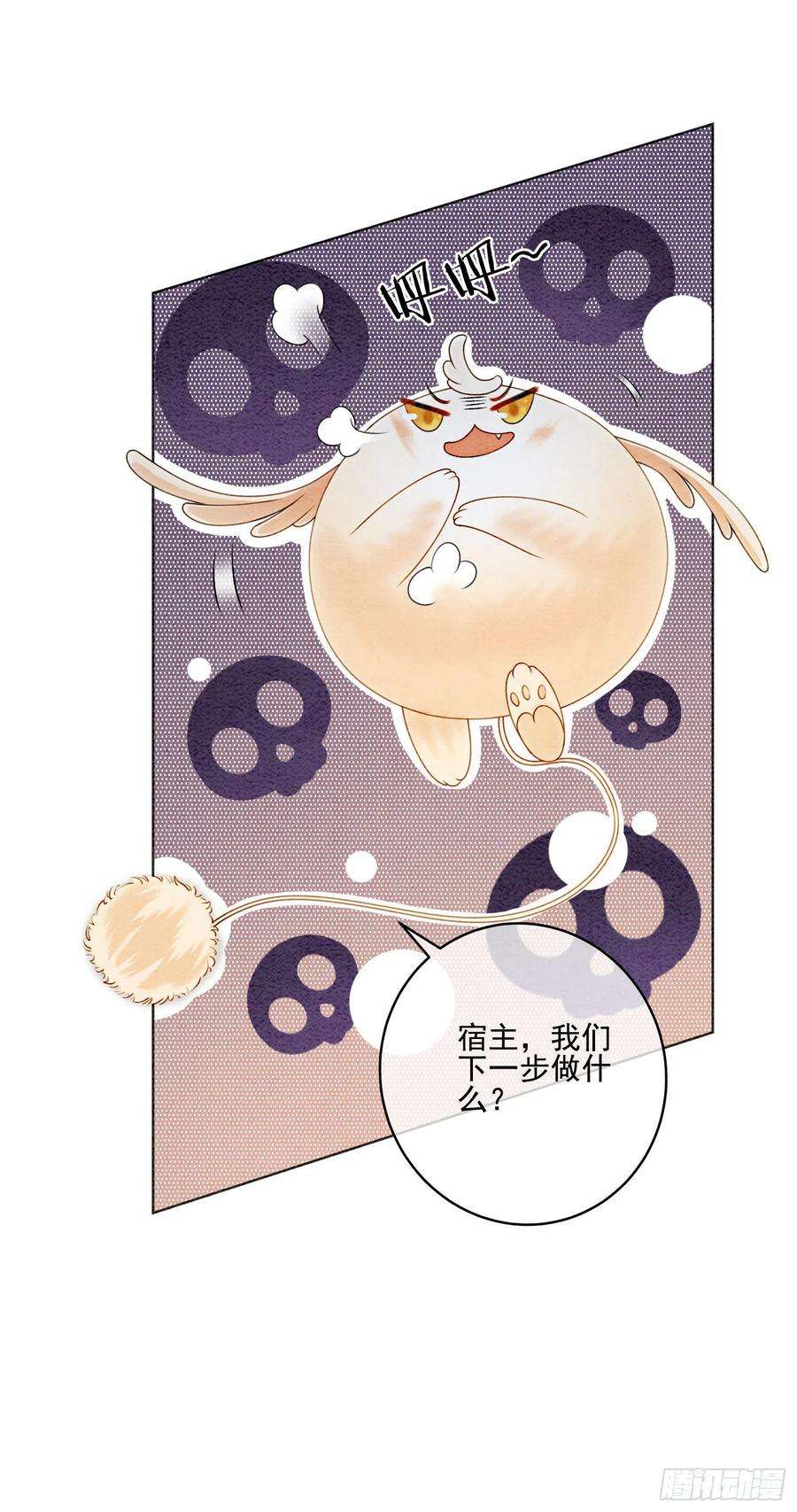 攻略王爷从退婚开始！25话 该寸步不离守着你