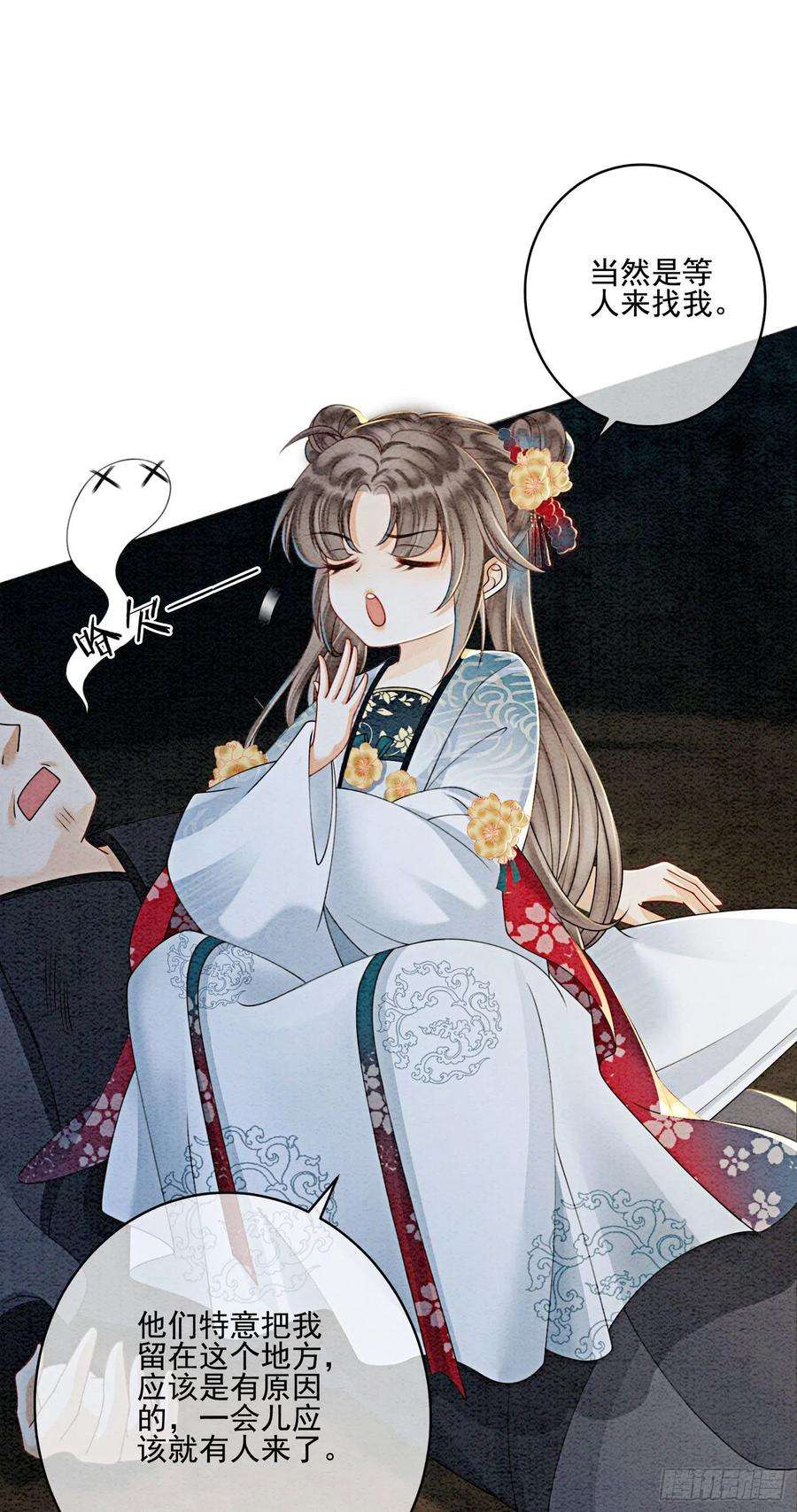 攻略王爷从退婚开始！25话 该寸步不离守着你