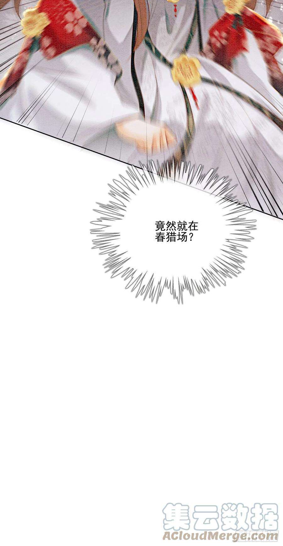 攻略王爷从退婚开始！25话 该寸步不离守着你
