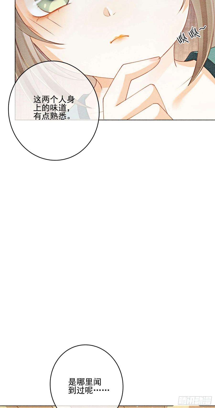 攻略王爷从退婚开始！25话 该寸步不离守着你