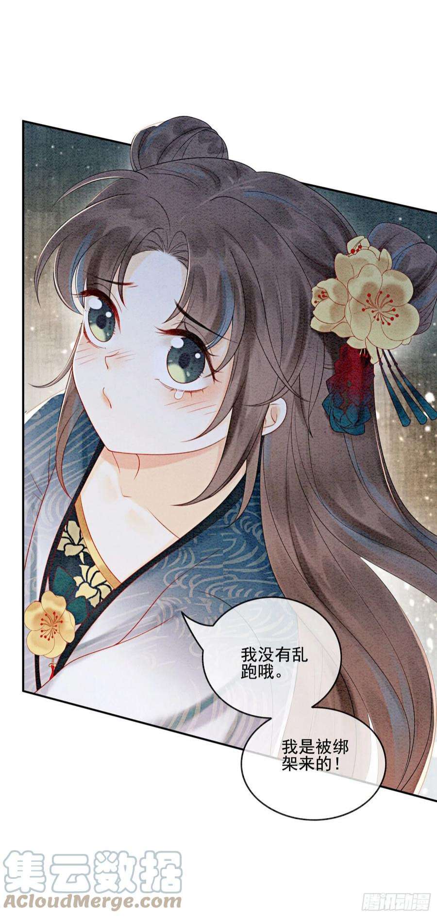 攻略王爷从退婚开始！25话 该寸步不离守着你