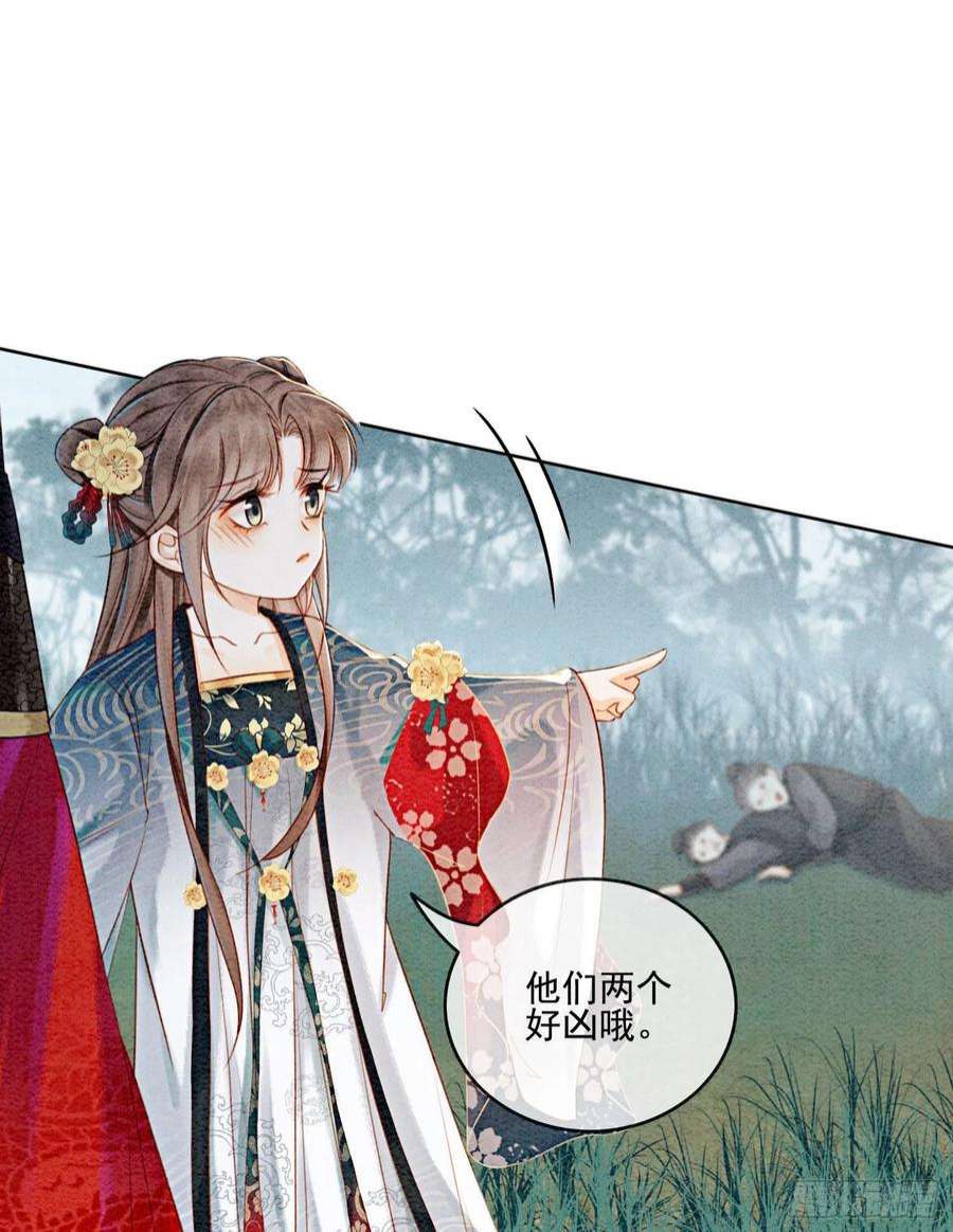 攻略王爷从退婚开始！25话 该寸步不离守着你
