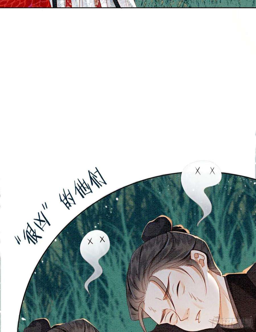 攻略王爷从退婚开始！25话 该寸步不离守着你