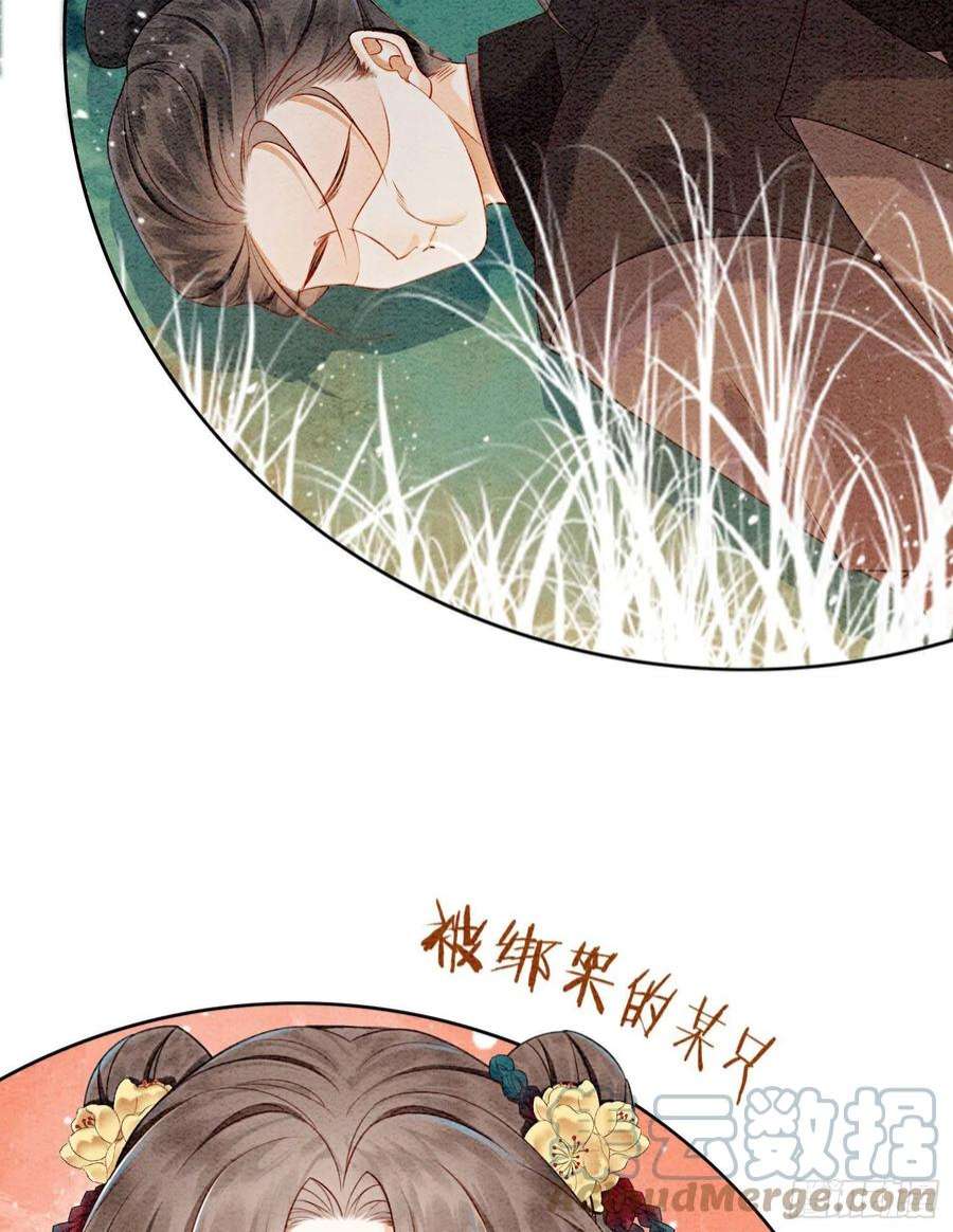 攻略王爷从退婚开始！25话 该寸步不离守着你