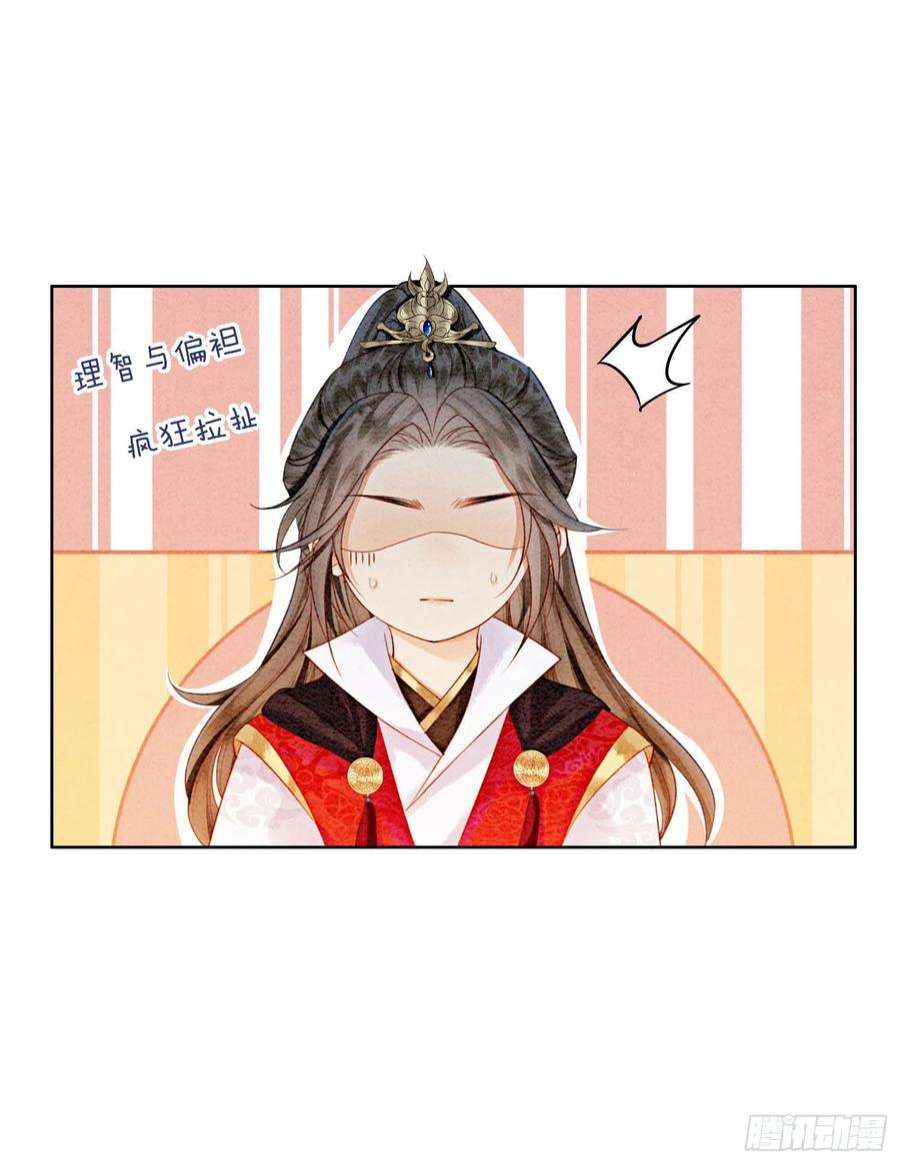 攻略王爷从退婚开始！25话 该寸步不离守着你