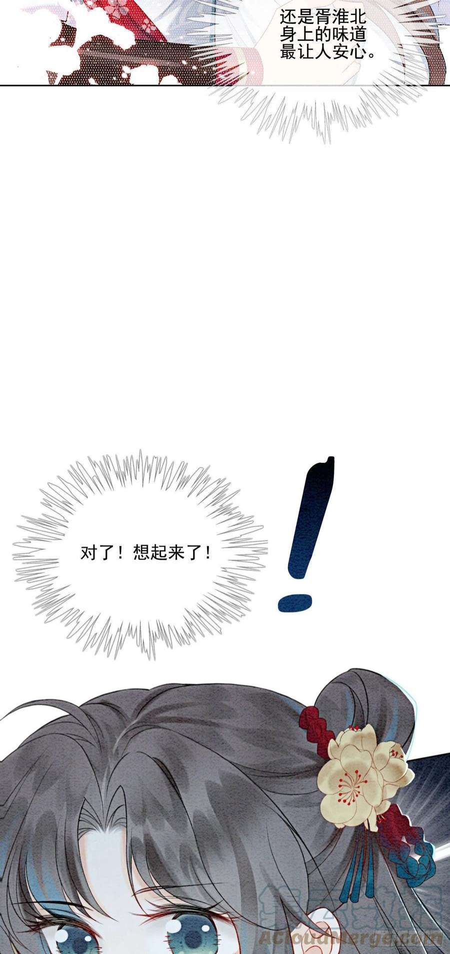 攻略王爷从退婚开始！25话 该寸步不离守着你