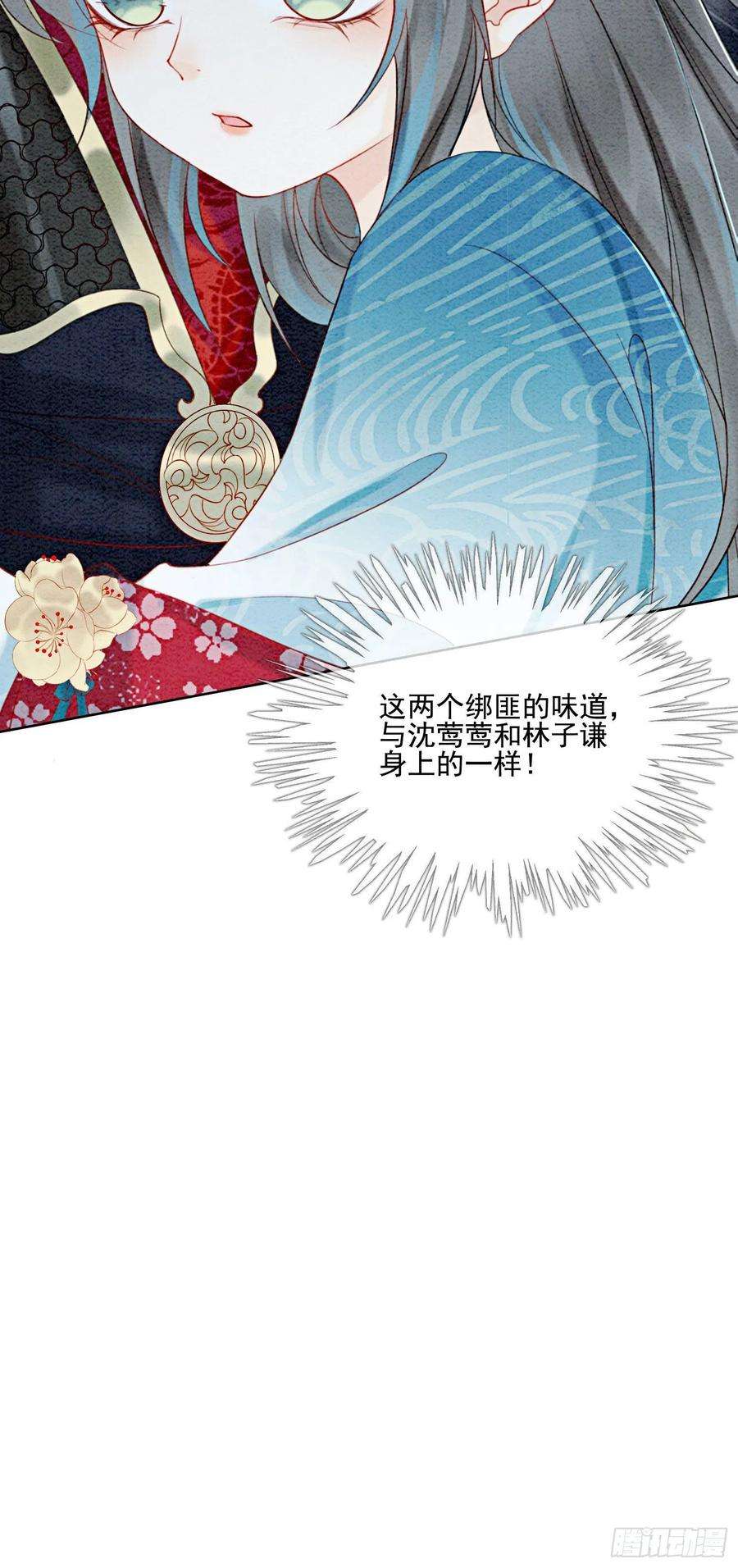 攻略王爷从退婚开始！25话 该寸步不离守着你