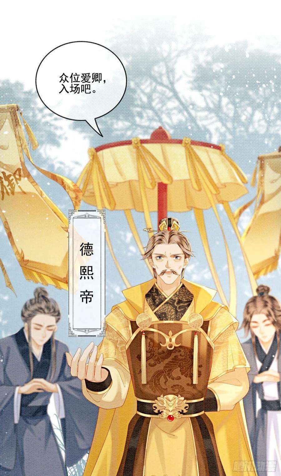攻略王爷从退婚开始！25话 该寸步不离守着你