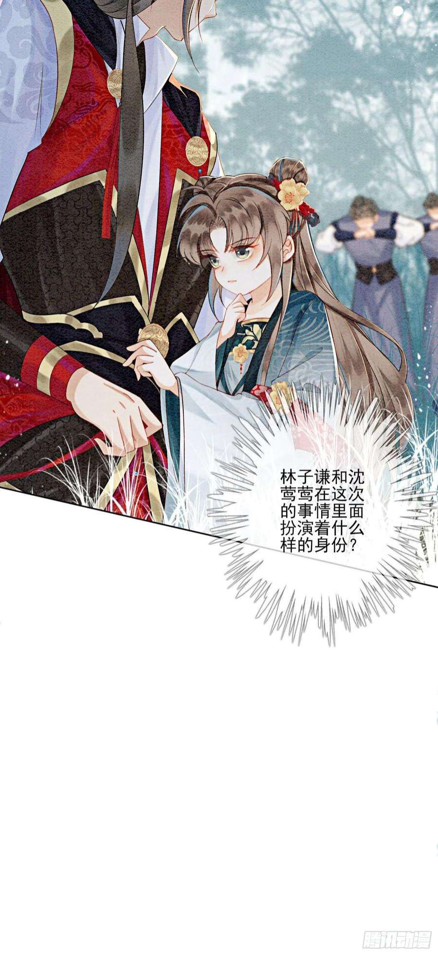 攻略王爷从退婚开始！26话 有你在，我不怕