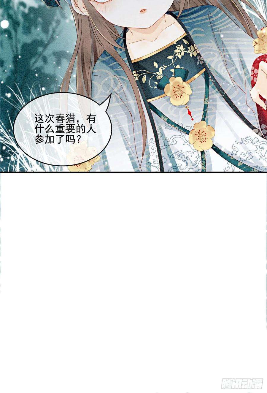 攻略王爷从退婚开始！26话 有你在，我不怕