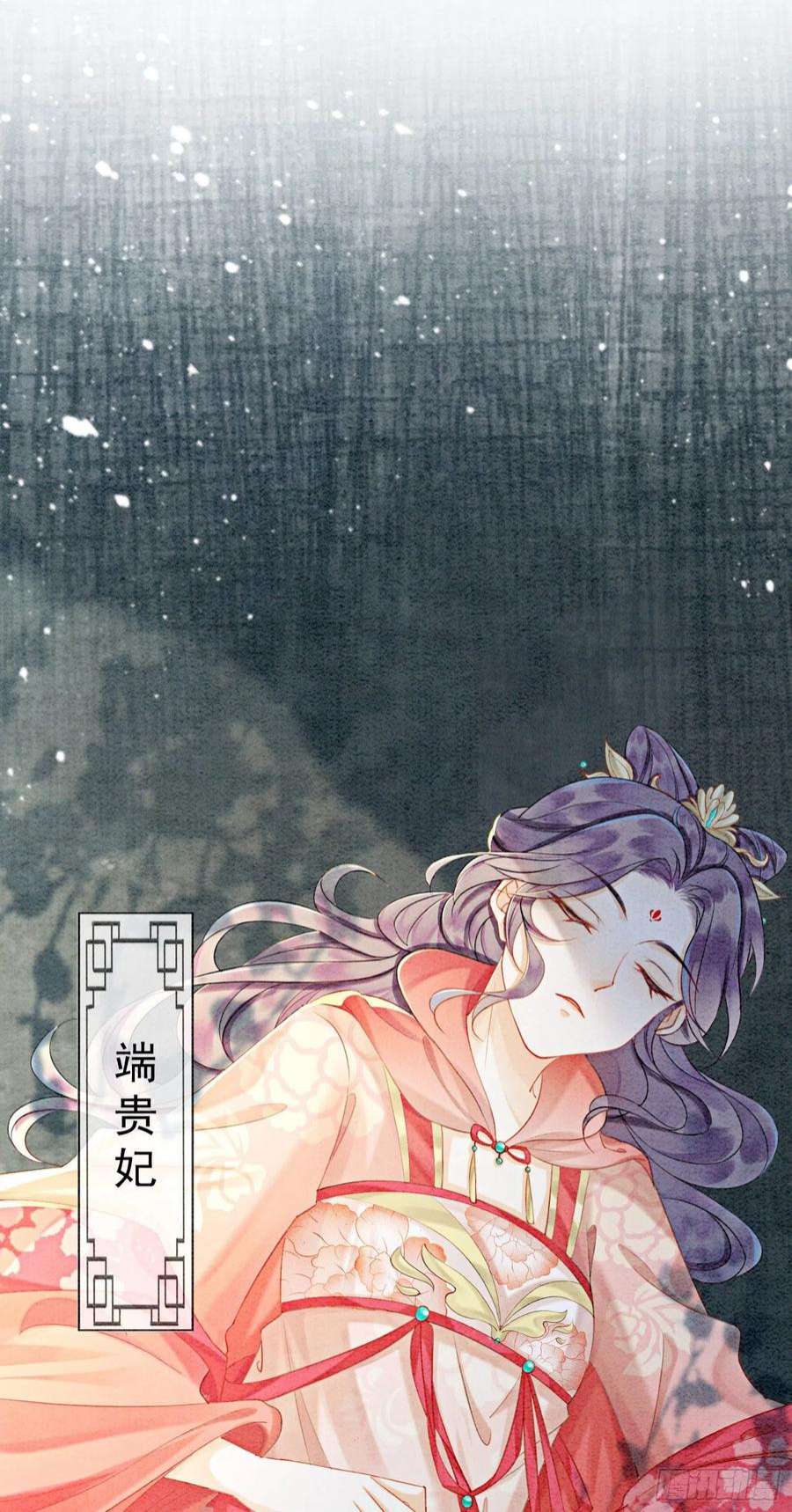 攻略王爷从退婚开始！26话 有你在，我不怕